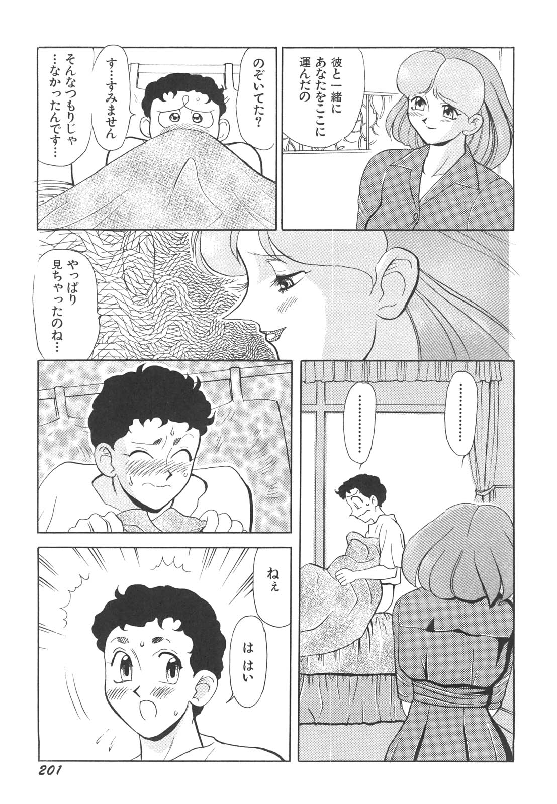 [HEAVEN-11] 巨乳女教師あずさ