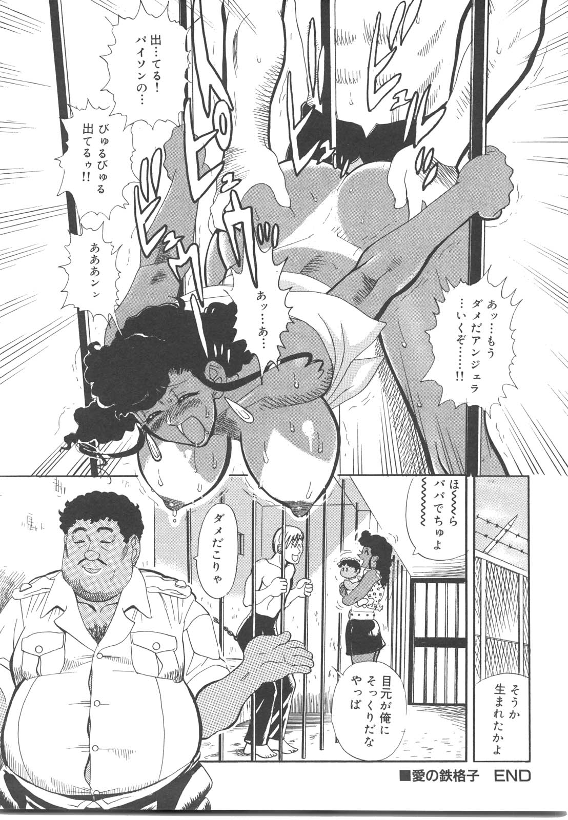 [HEAVEN-11] 巨乳女教師あずさ