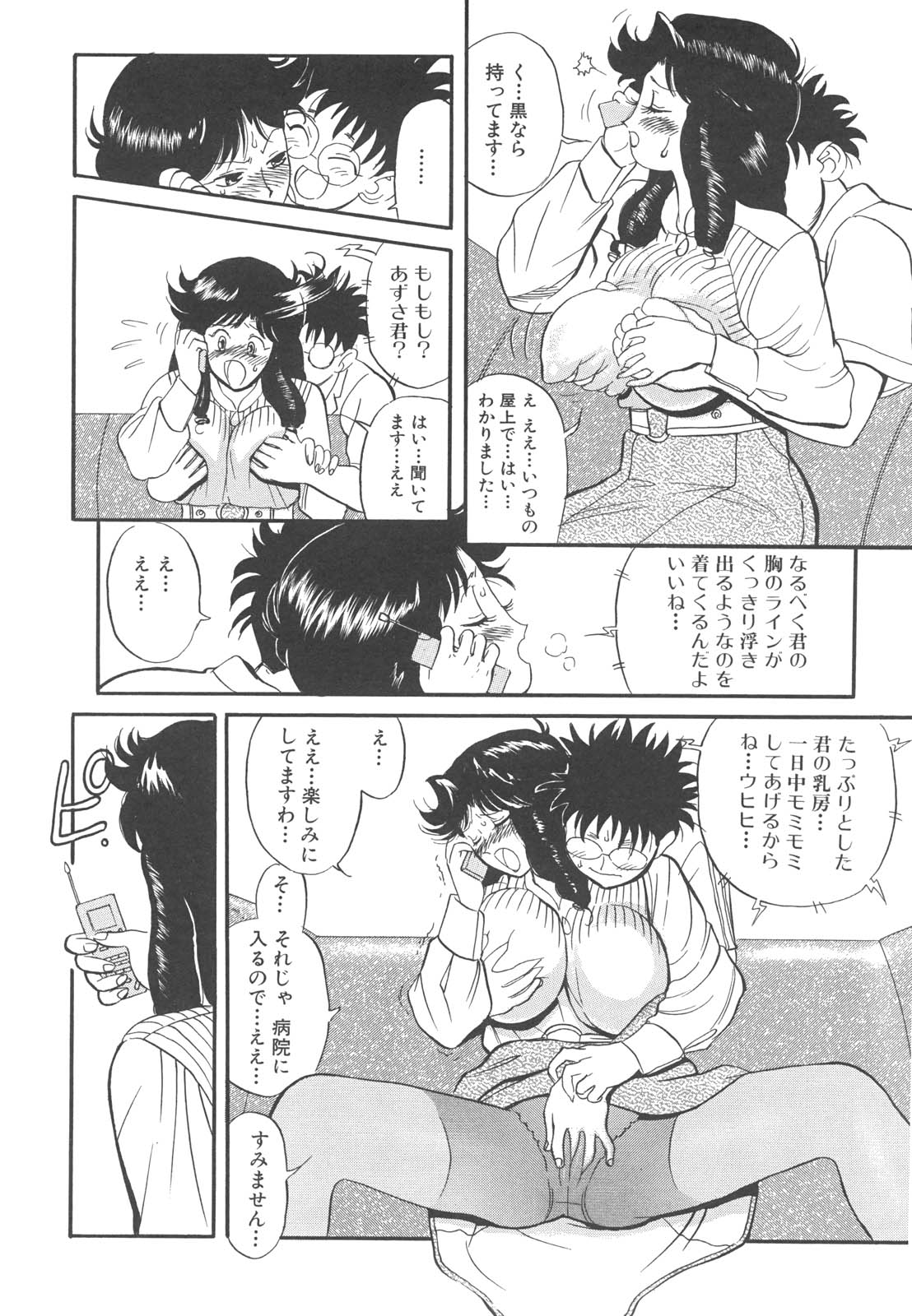 [HEAVEN-11] 巨乳女教師あずさ