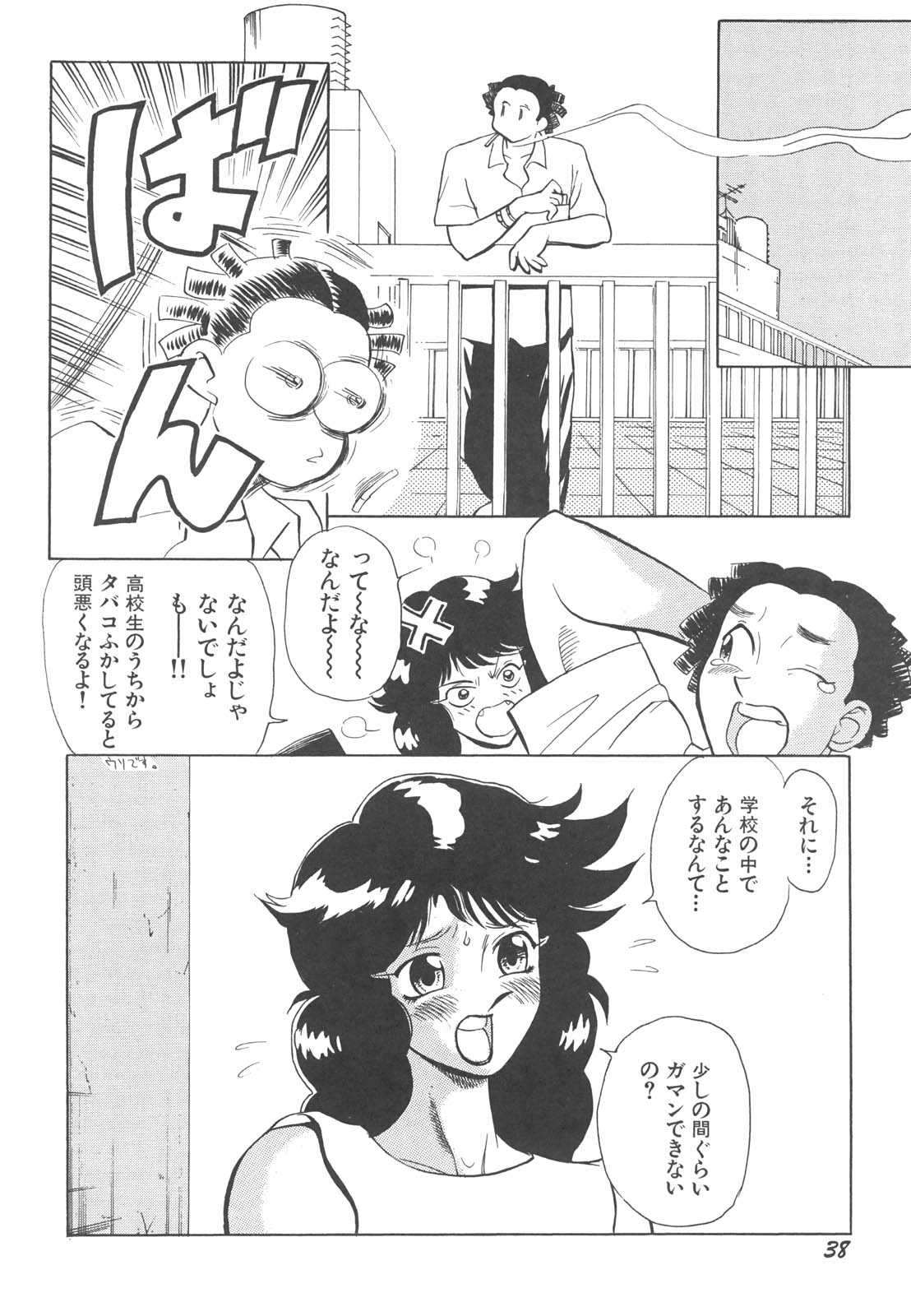 [HEAVEN-11] 巨乳女教師あずさ