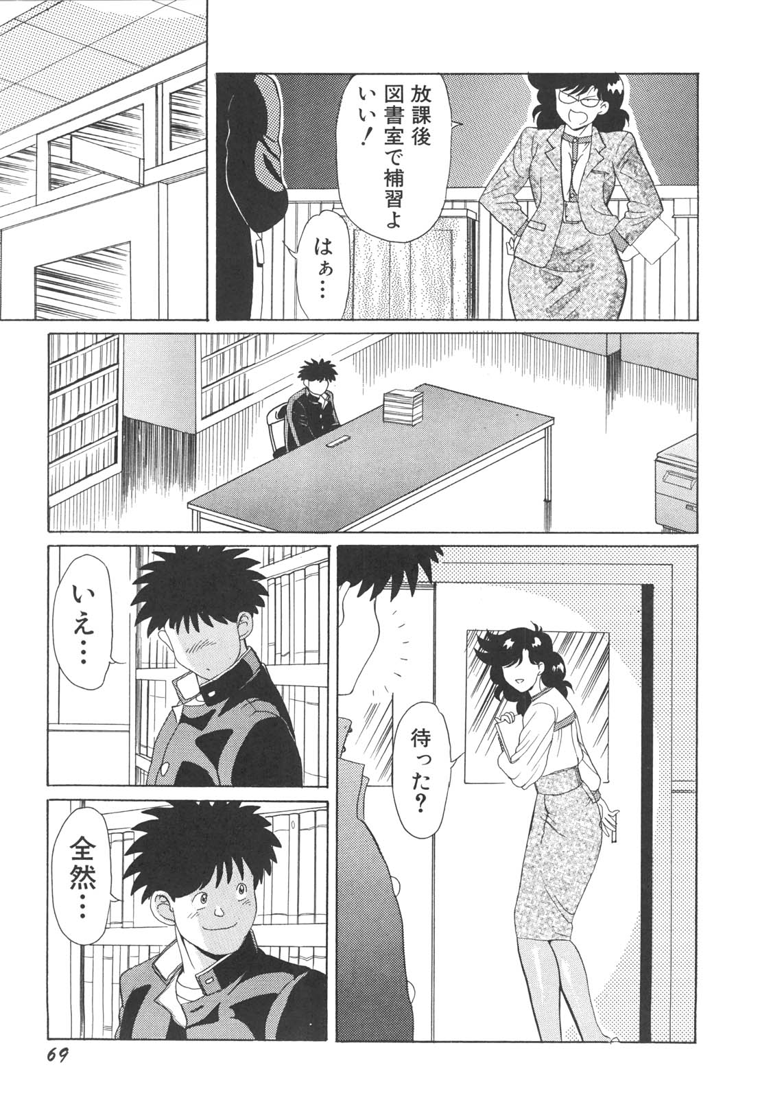 [HEAVEN-11] 巨乳女教師あずさ