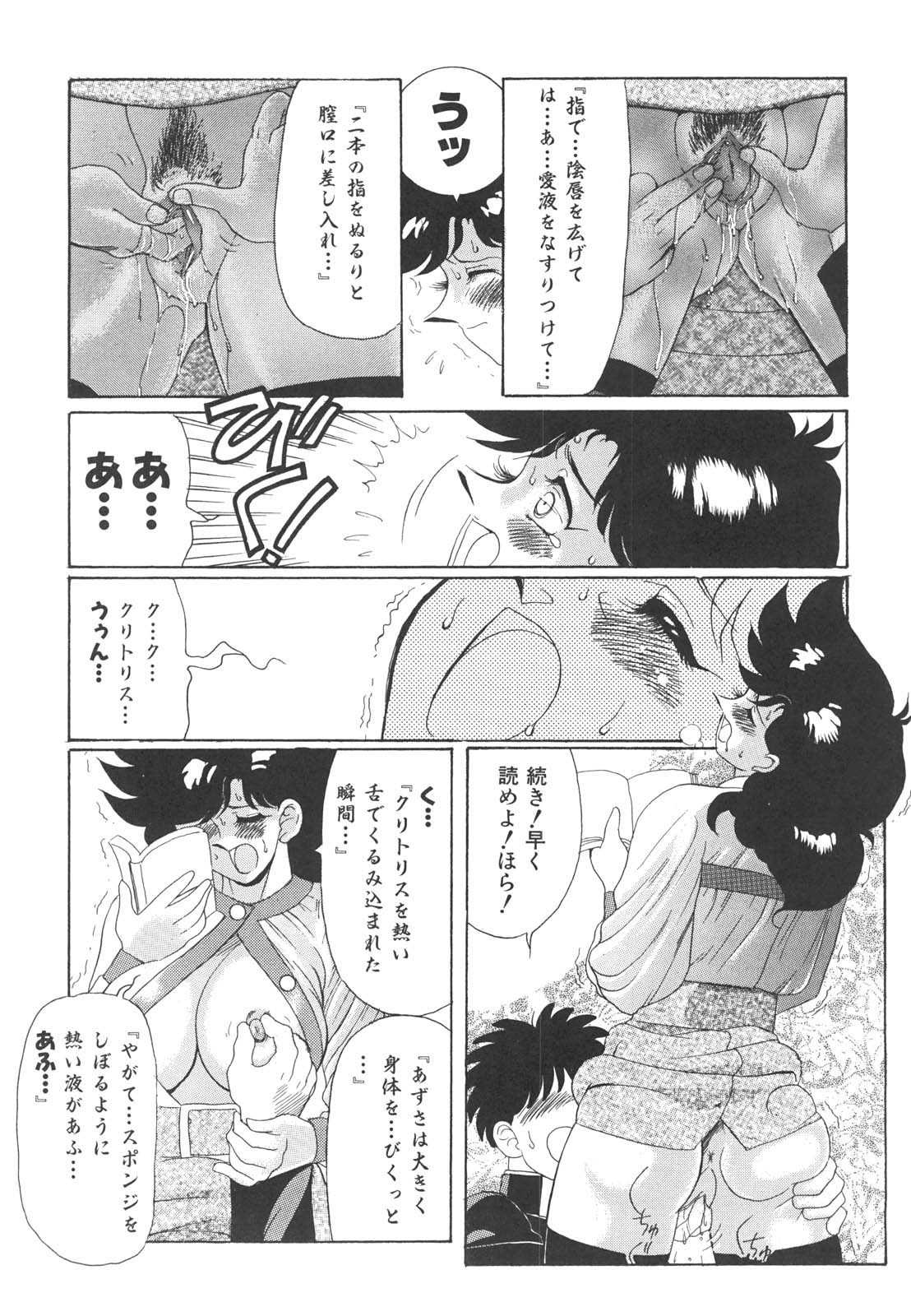 [HEAVEN-11] 巨乳女教師あずさ