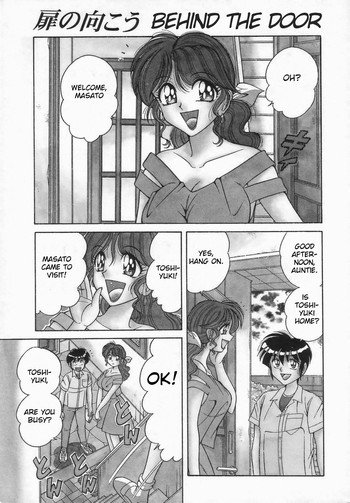 [AYA] 扉の向こう (DESIRE) [英訳]