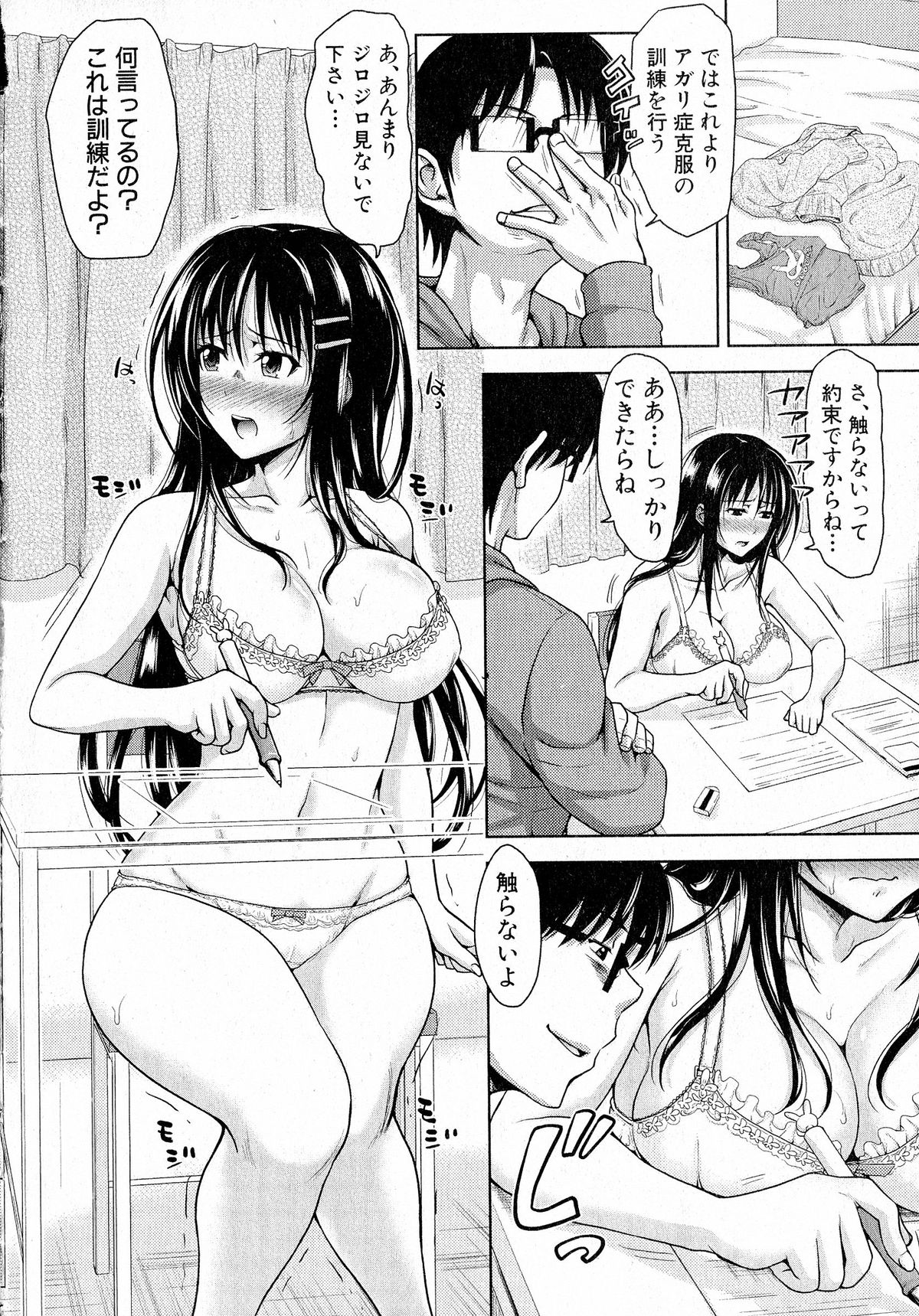 COMIC 真激 2015年5月号