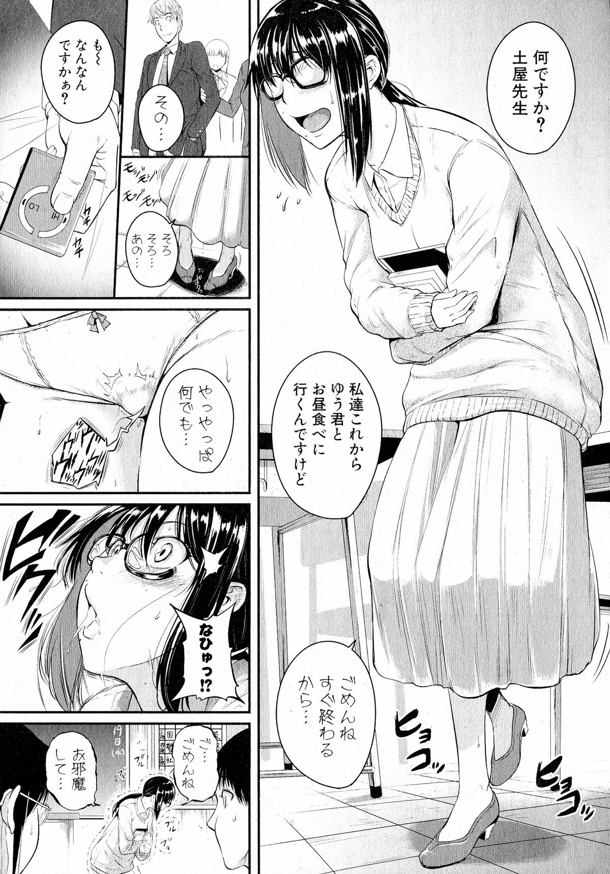 COMIC 真激 2015年5月号