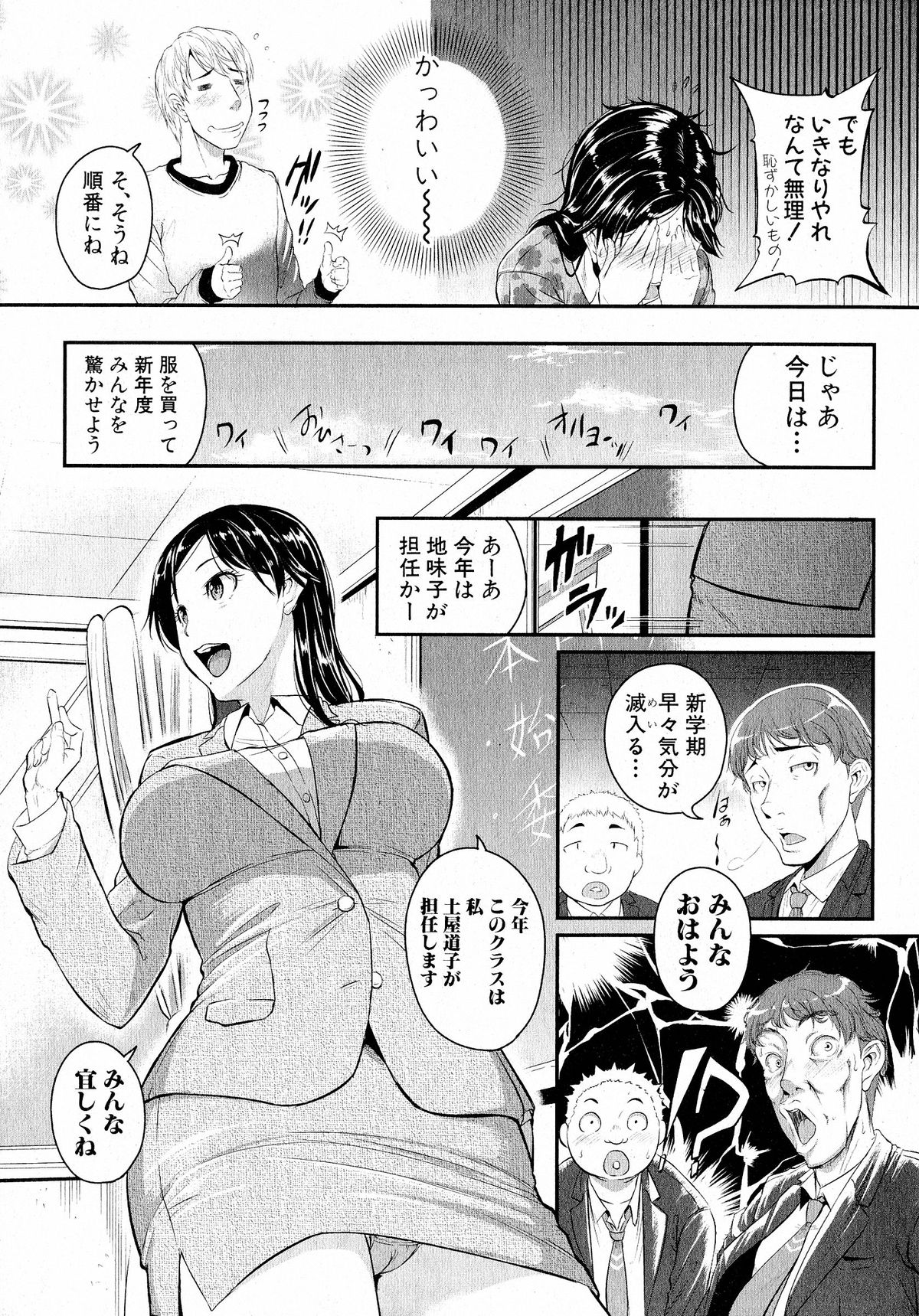 COMIC 真激 2015年5月号