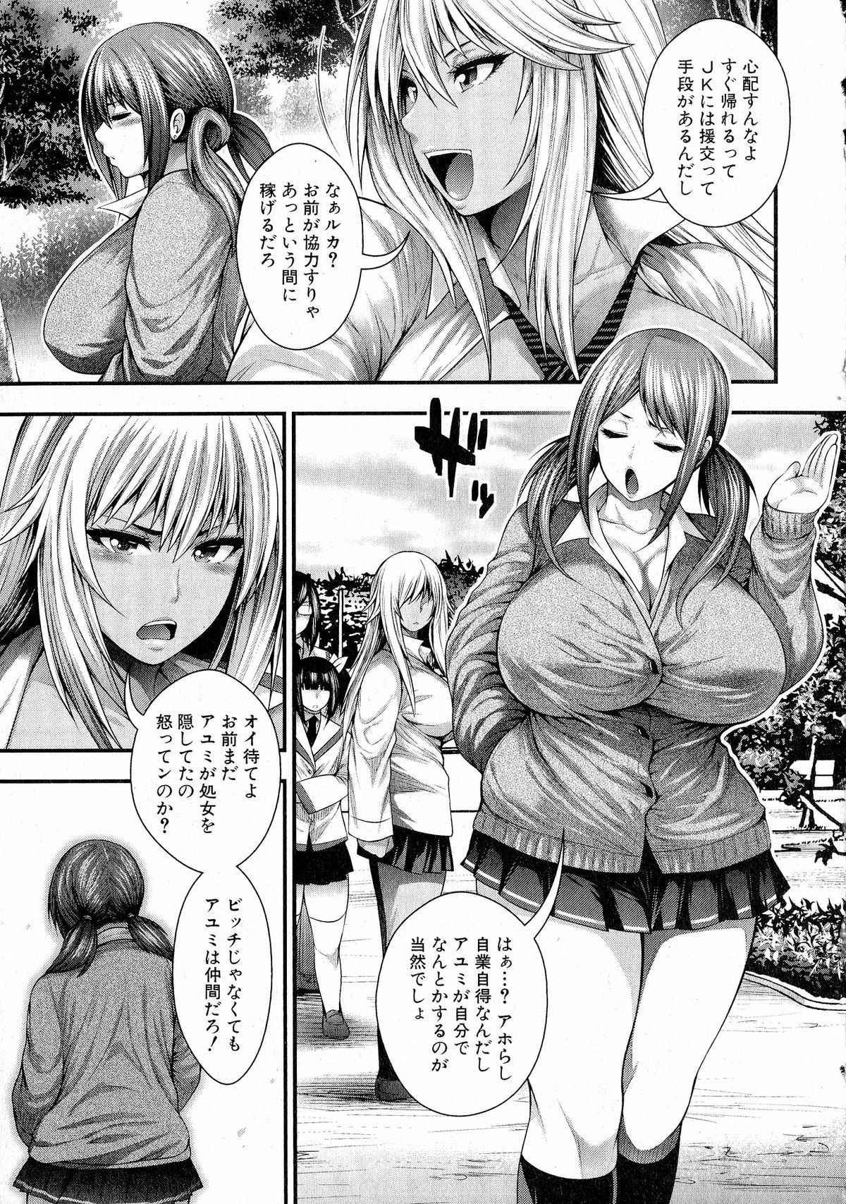 COMIC 真激 2015年5月号