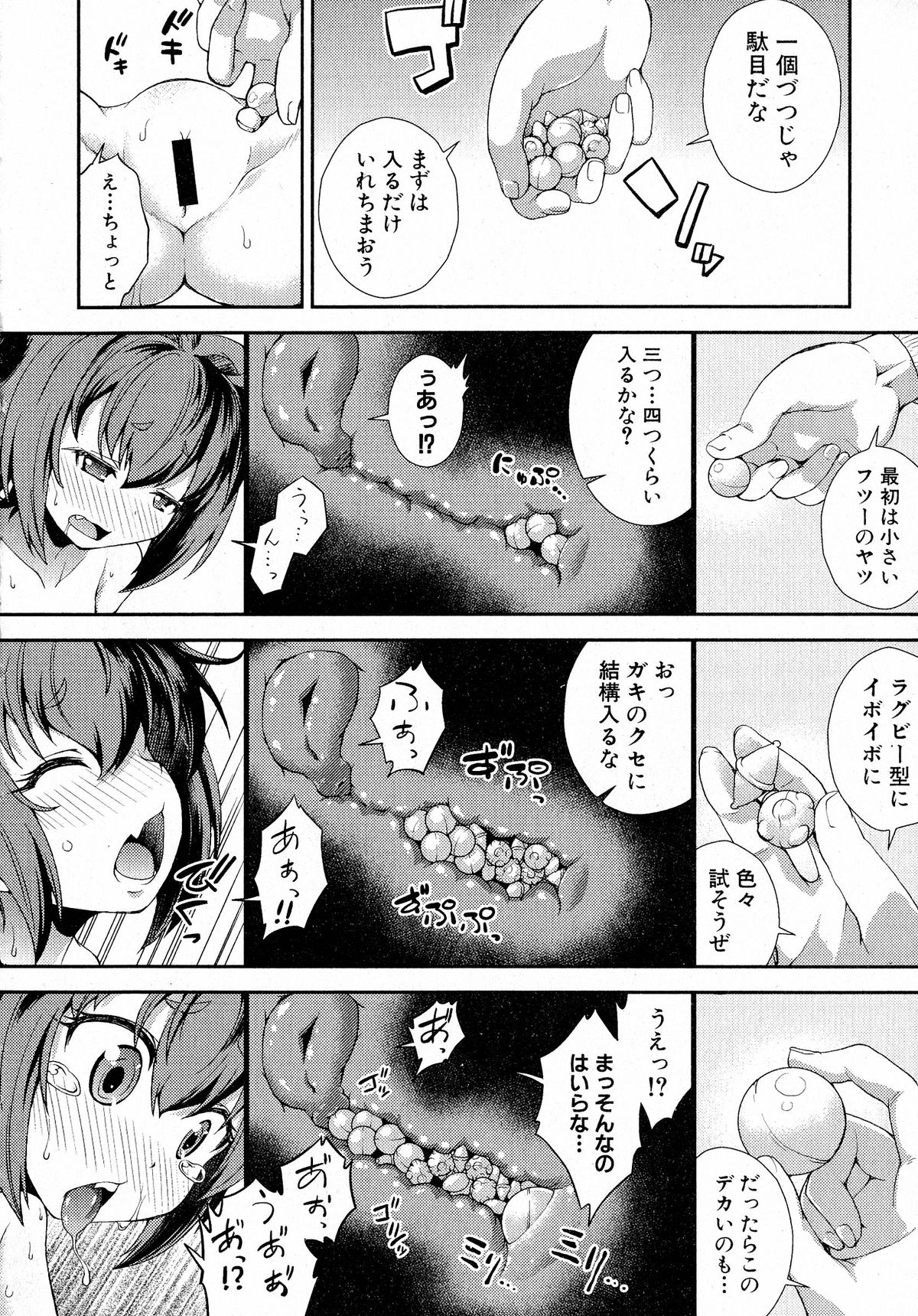 COMIC 真激 2015年5月号