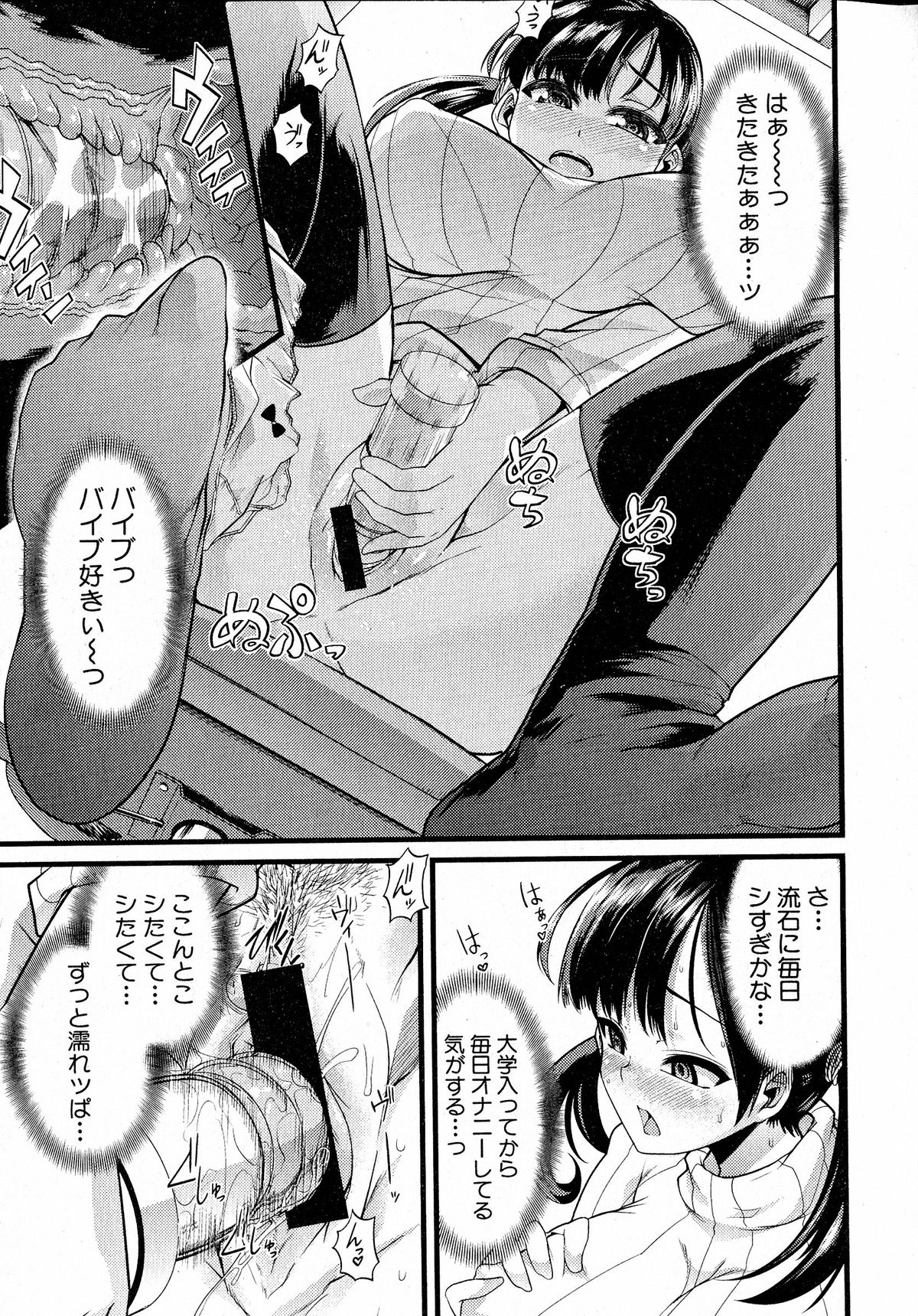 COMIC 真激 2015年5月号