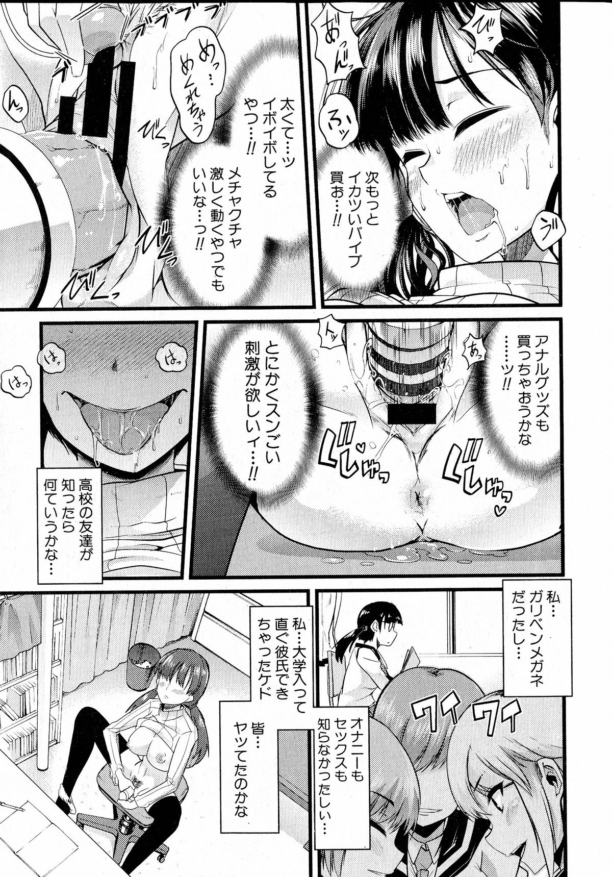 COMIC 真激 2015年5月号