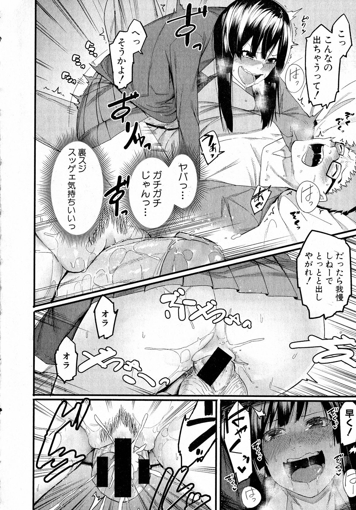 COMIC 真激 2015年5月号