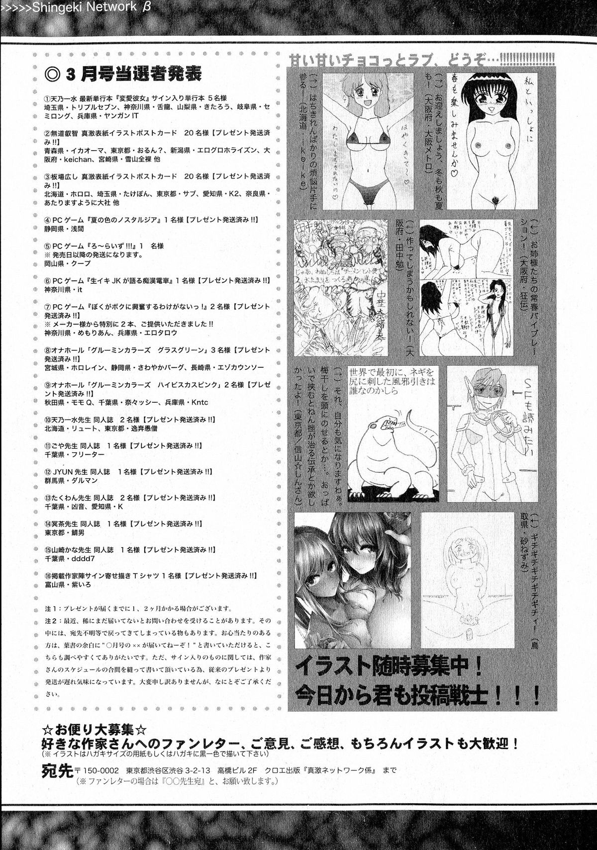 COMIC 真激 2015年5月号