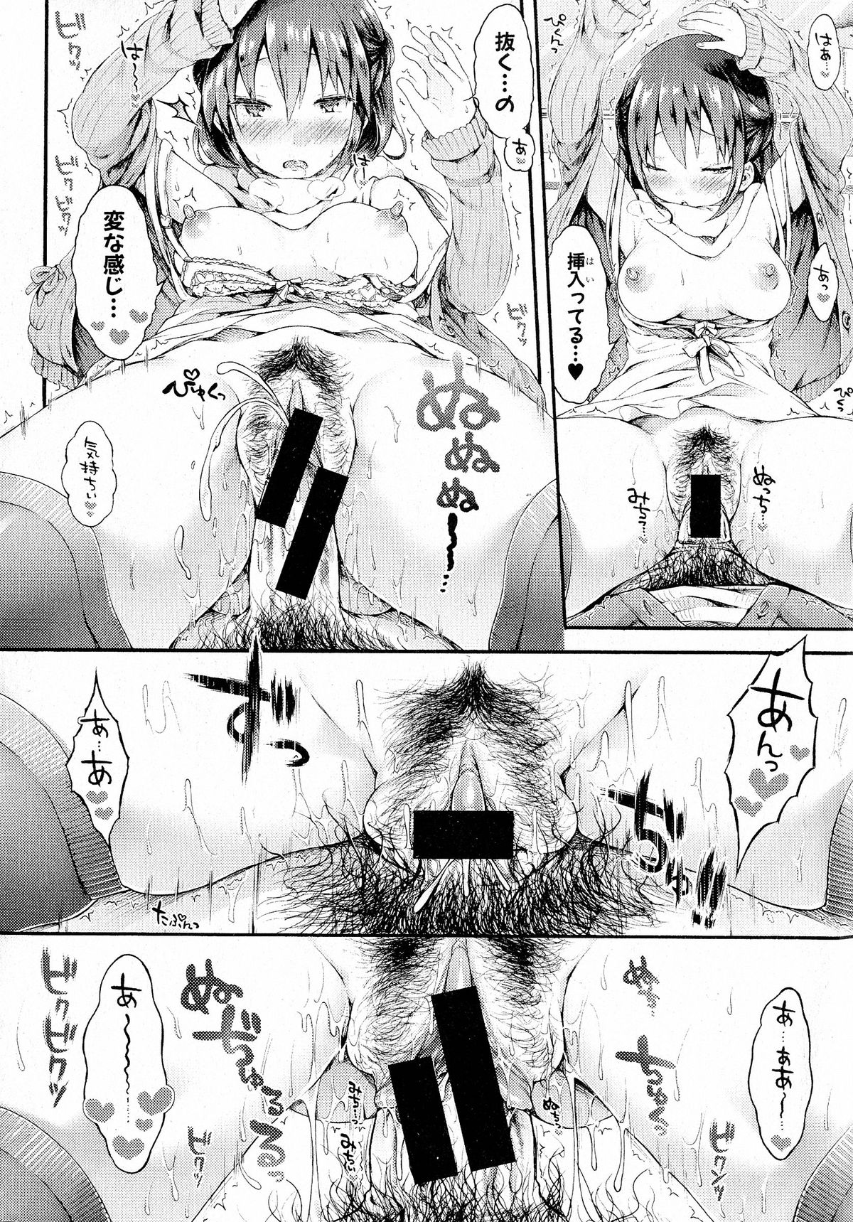 COMIC 真激 2015年5月号