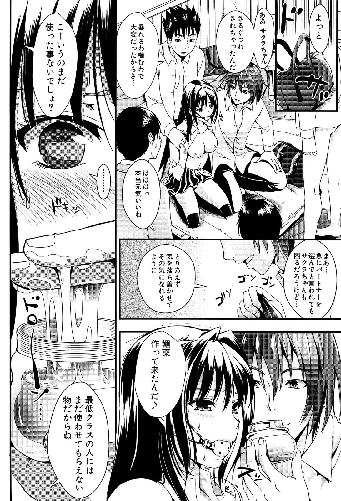 [小島紗] 学園性活