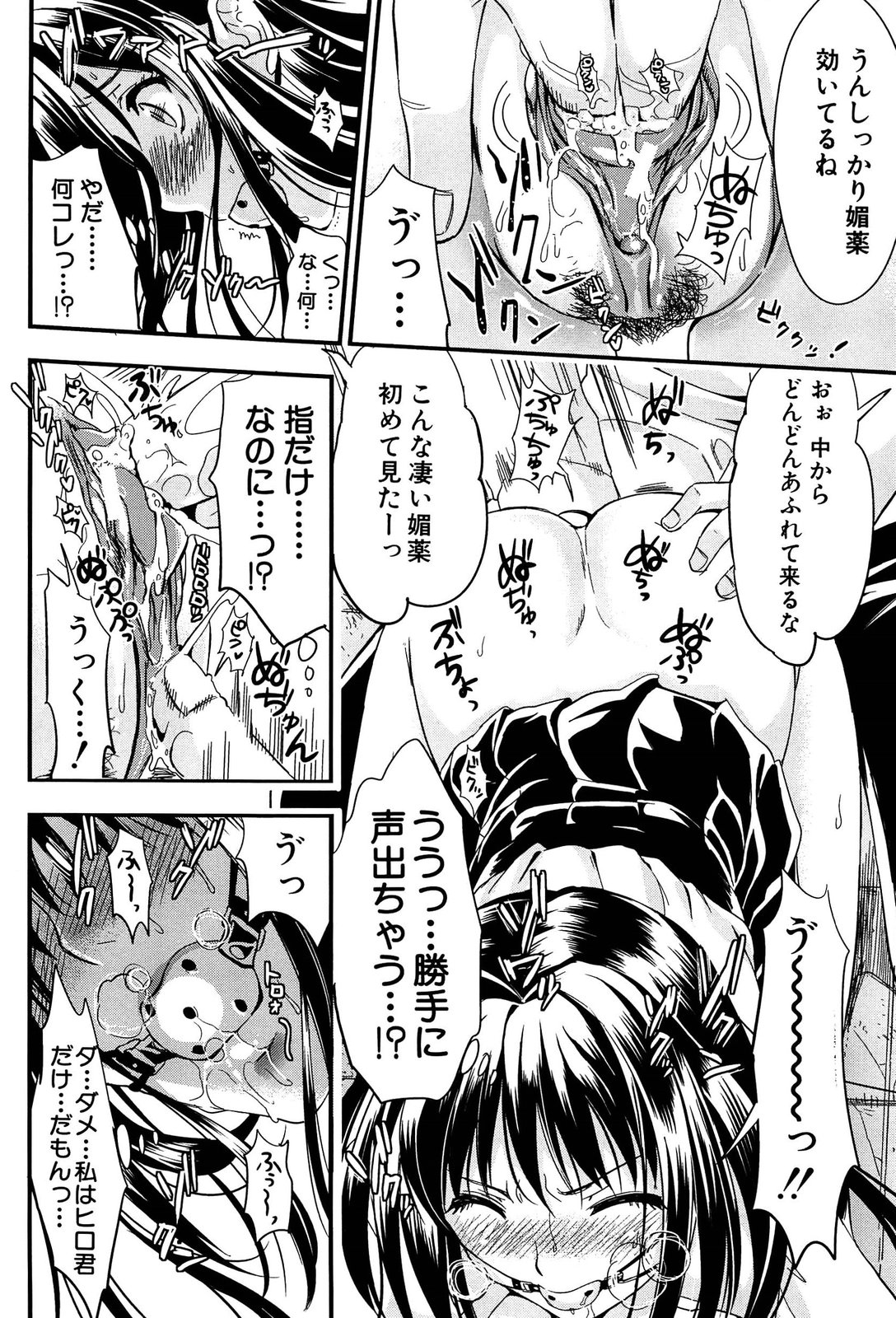 [小島紗] 学園性活