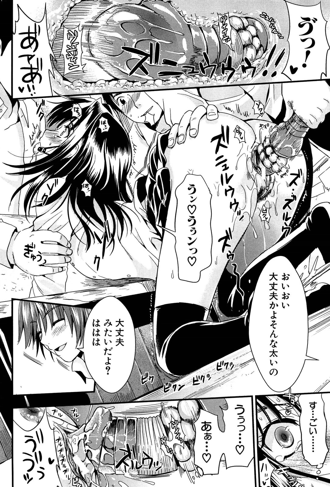 [小島紗] 学園性活