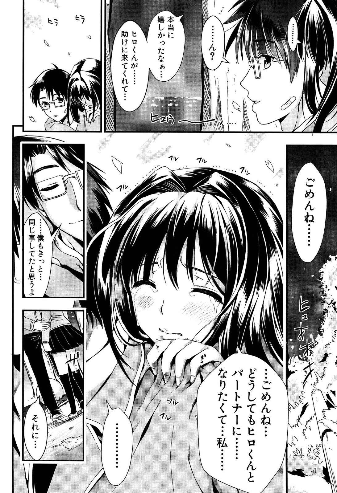 [小島紗] 学園性活