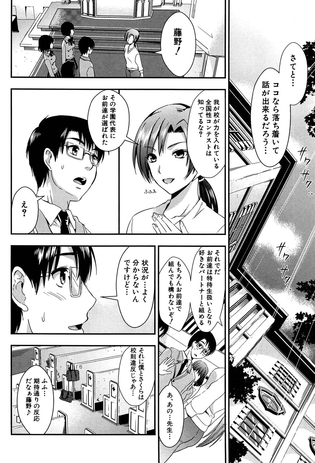 [小島紗] 学園性活