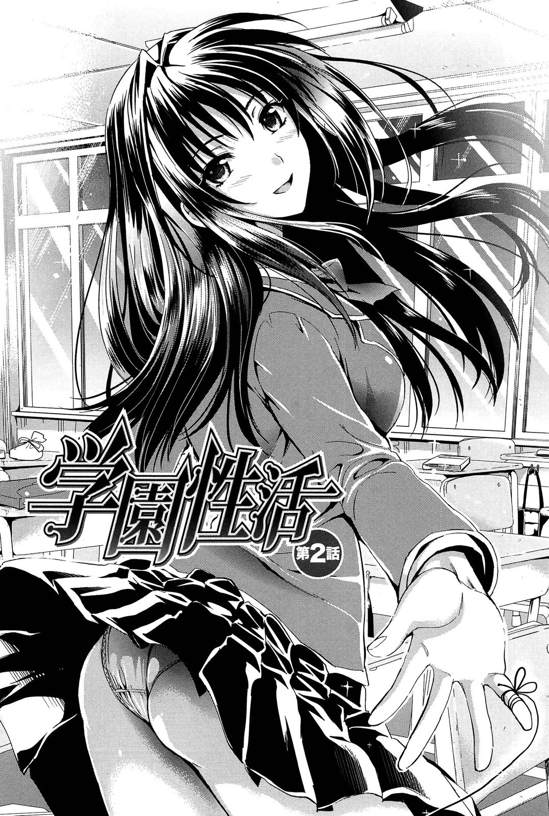 [小島紗] 学園性活