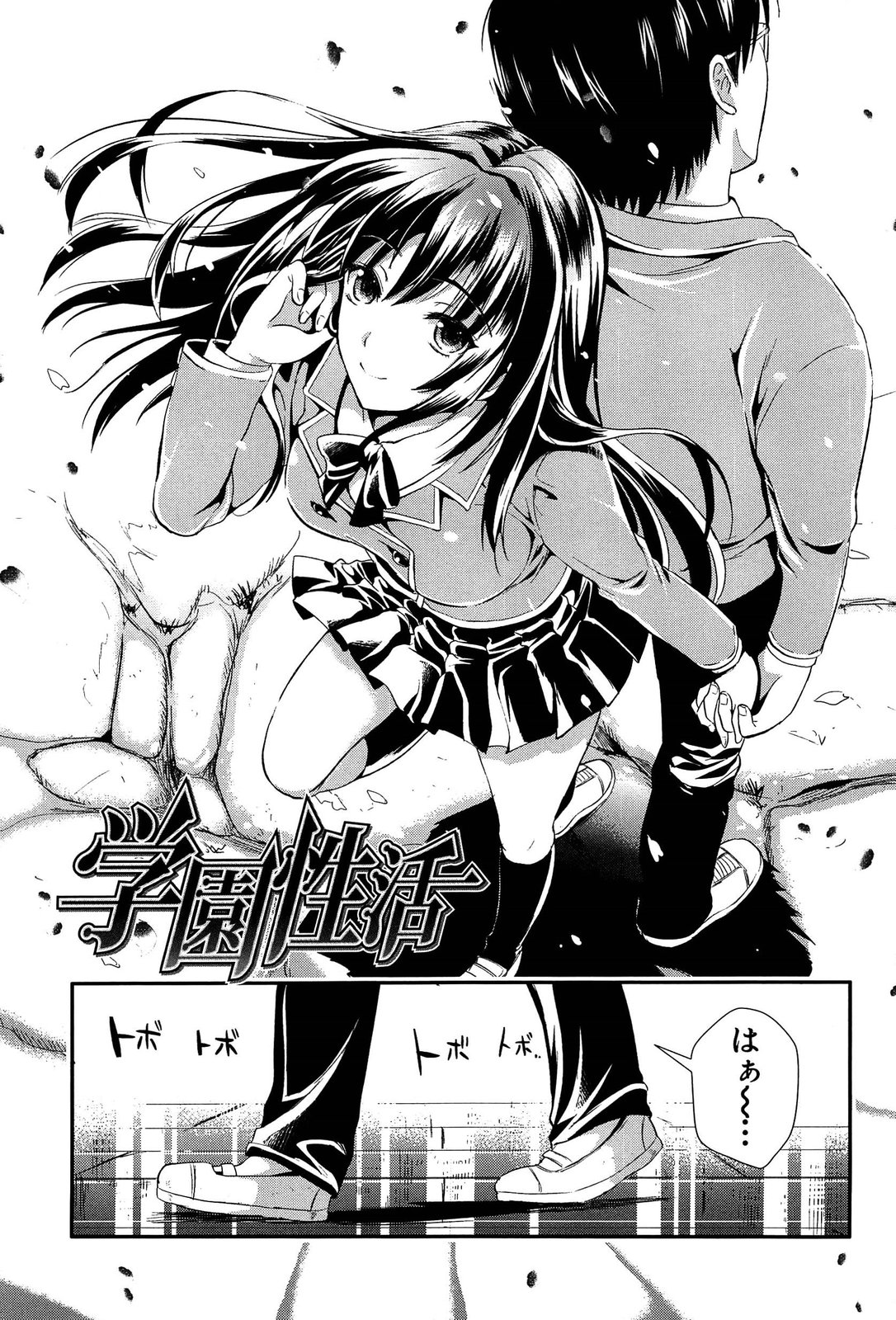 [小島紗] 学園性活