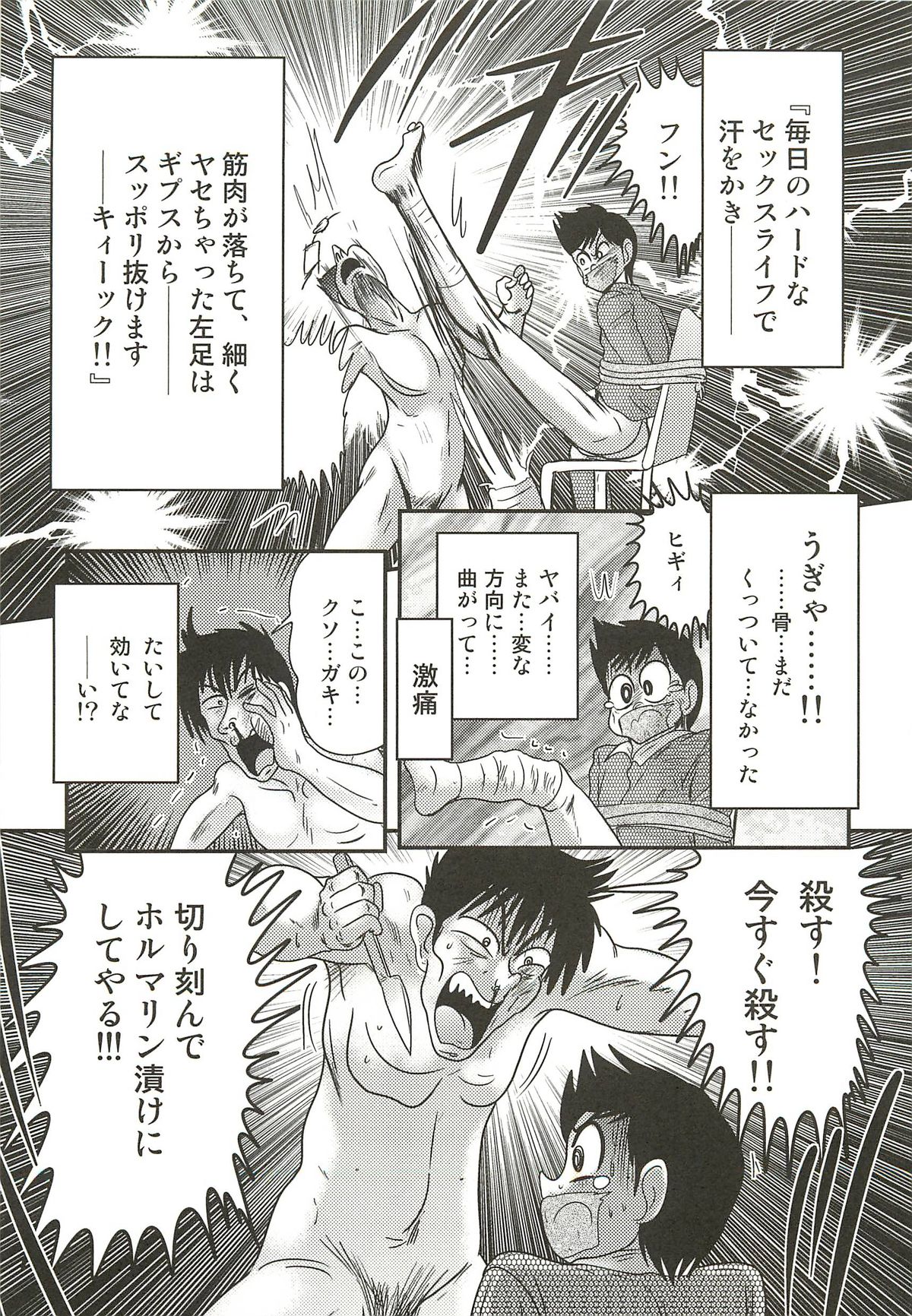 [上藤政樹] ナースあさみの淫内姦染