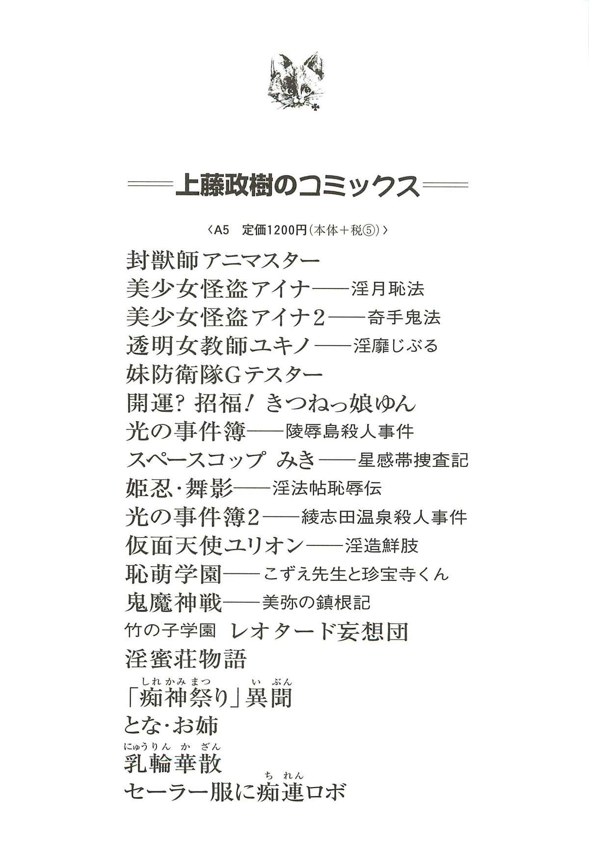 [上藤政樹] ナースあさみの淫内姦染