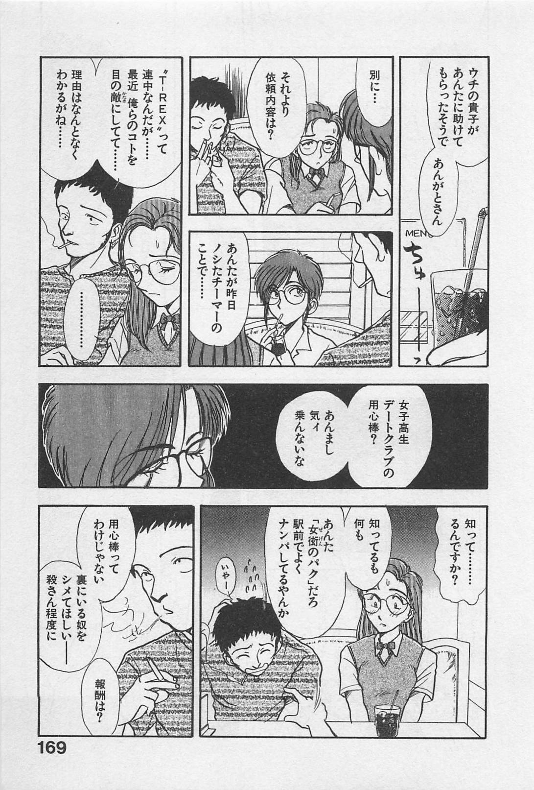 [玄田生] アダルトキッズ