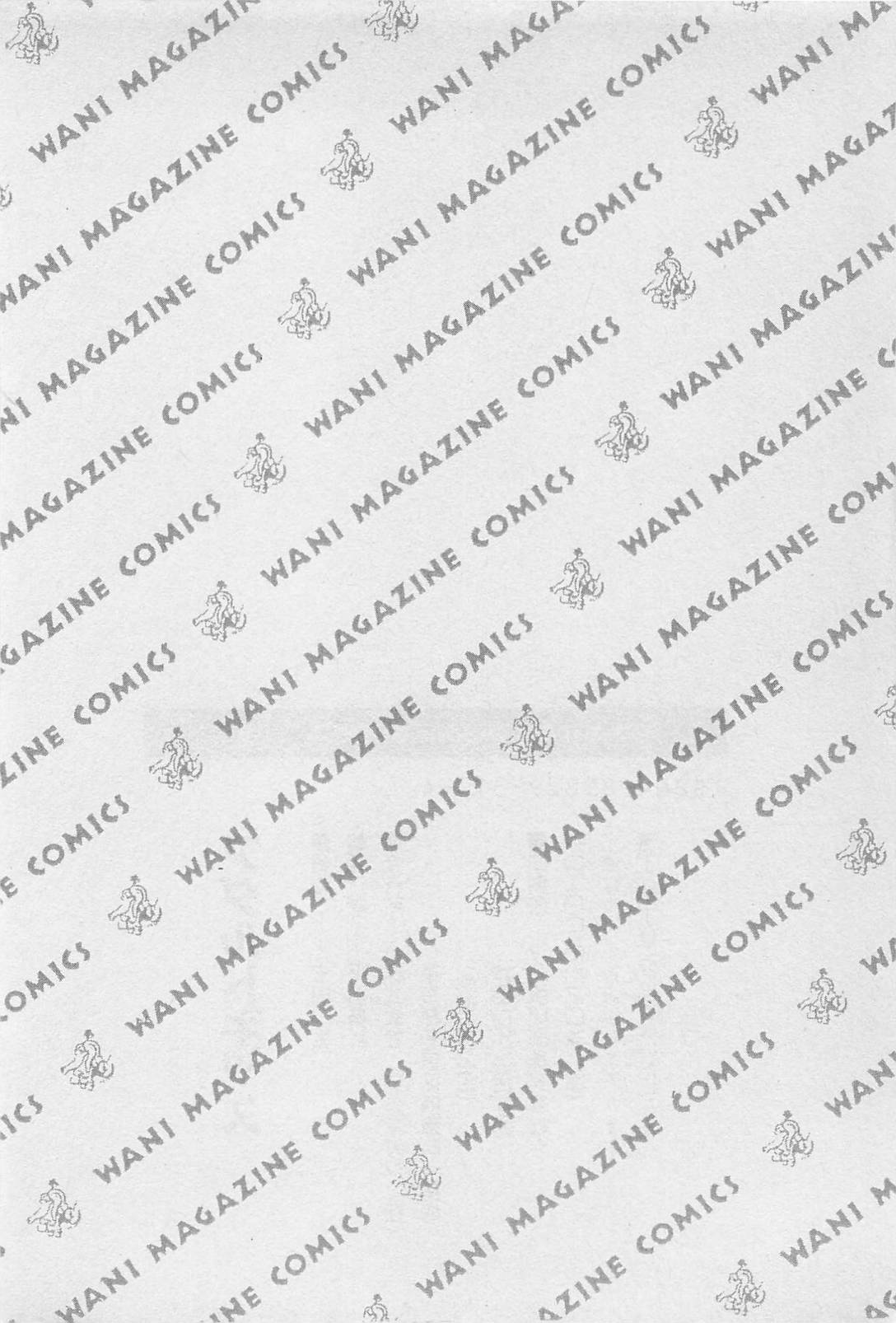 [玄田生] アダルトキッズ