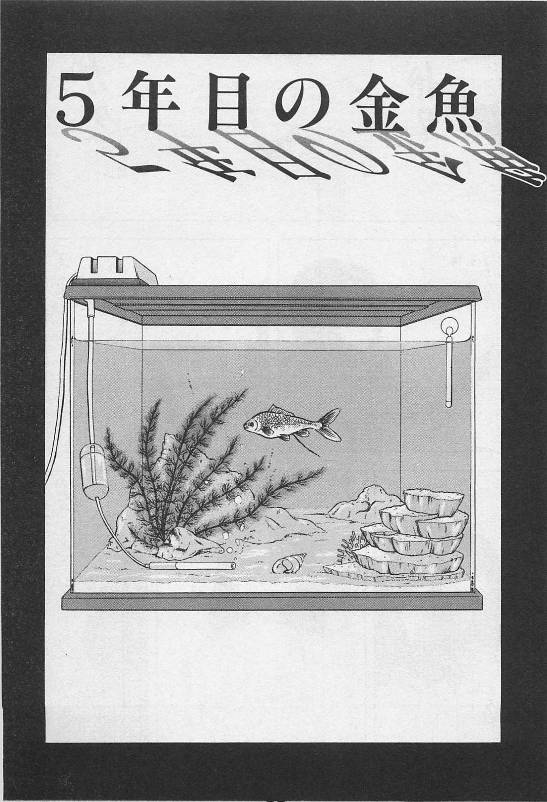 [玄田生] アダルトキッズ