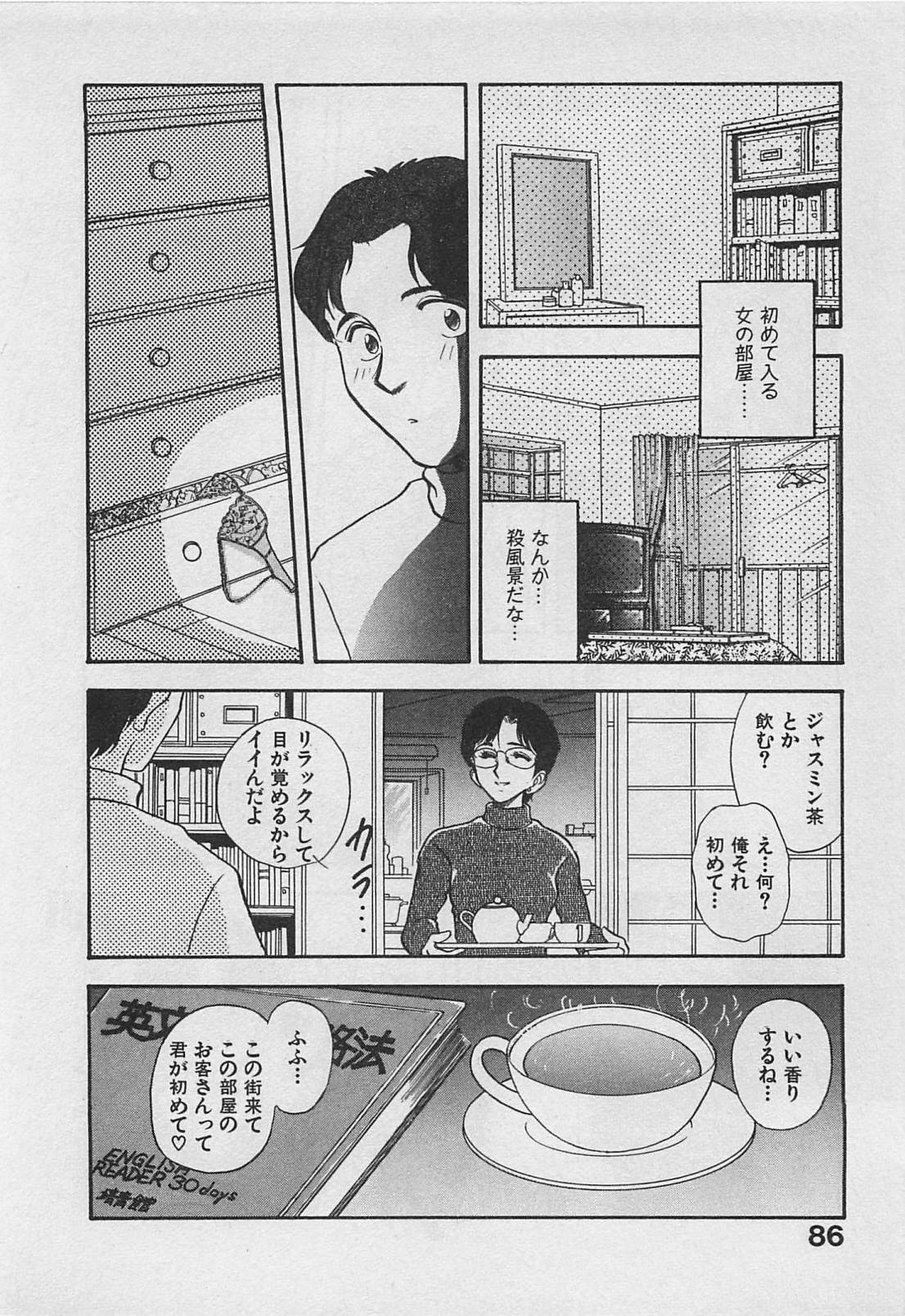 [玄田生] アダルトキッズ