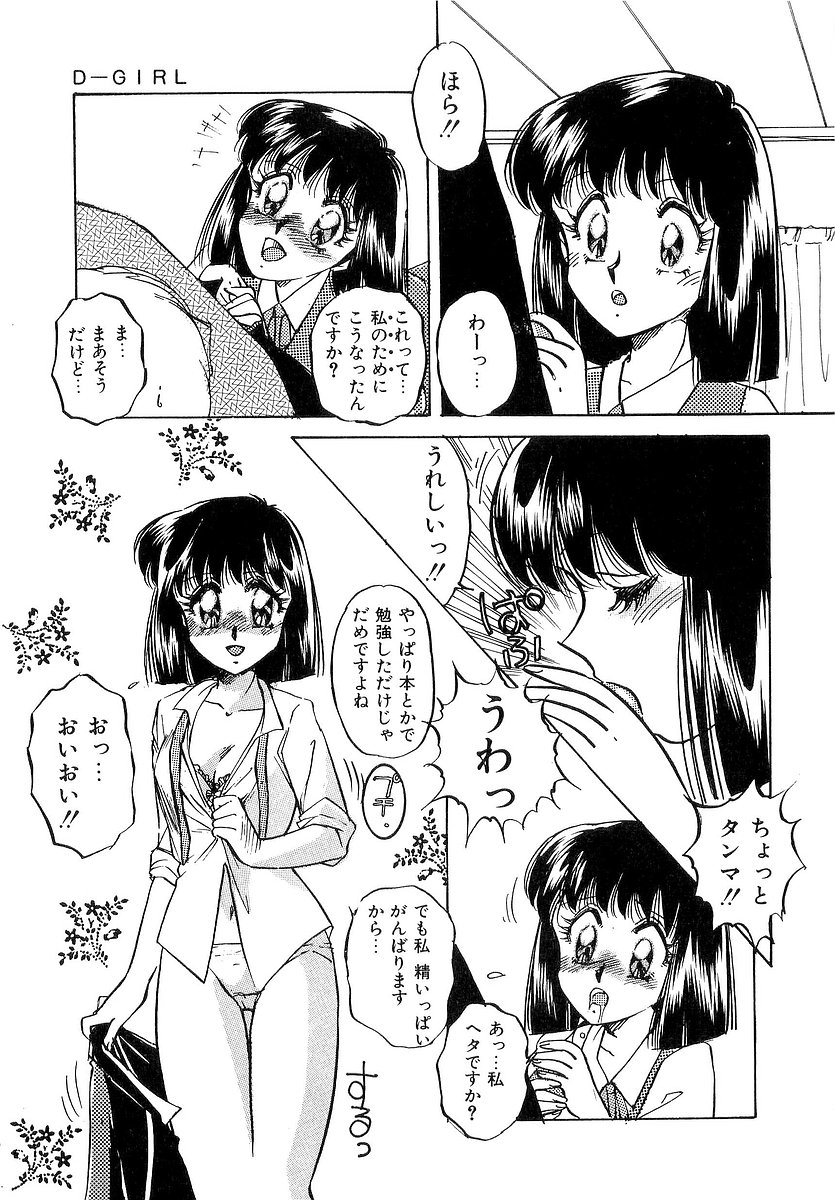 [中総もも] 楽しいコトしましょ