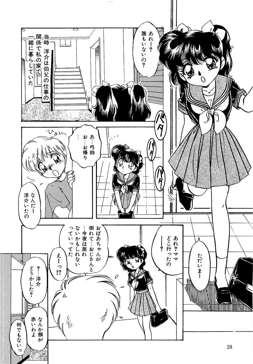 [中総もも] 楽しいコトしましょ