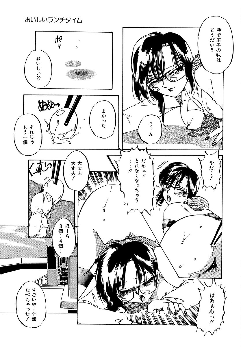 [中総もも] 楽しいコトしましょ