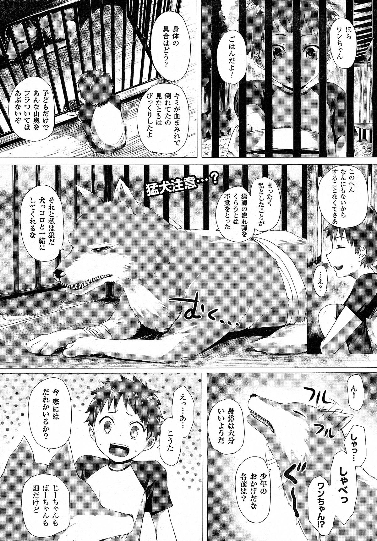 コミックアンリアル 2015年4月号 Vol.54