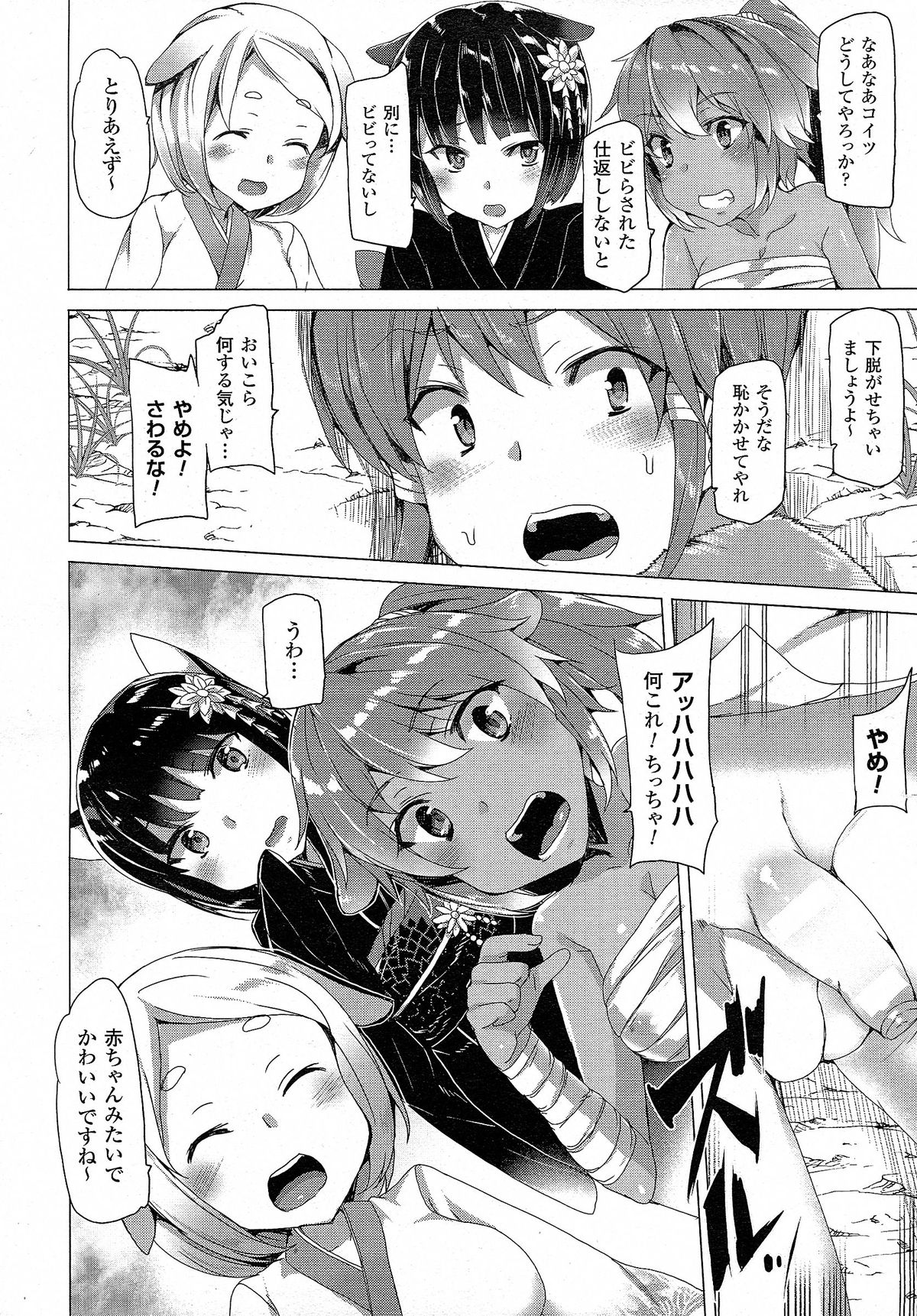 コミックアンリアル 2015年4月号 Vol.54