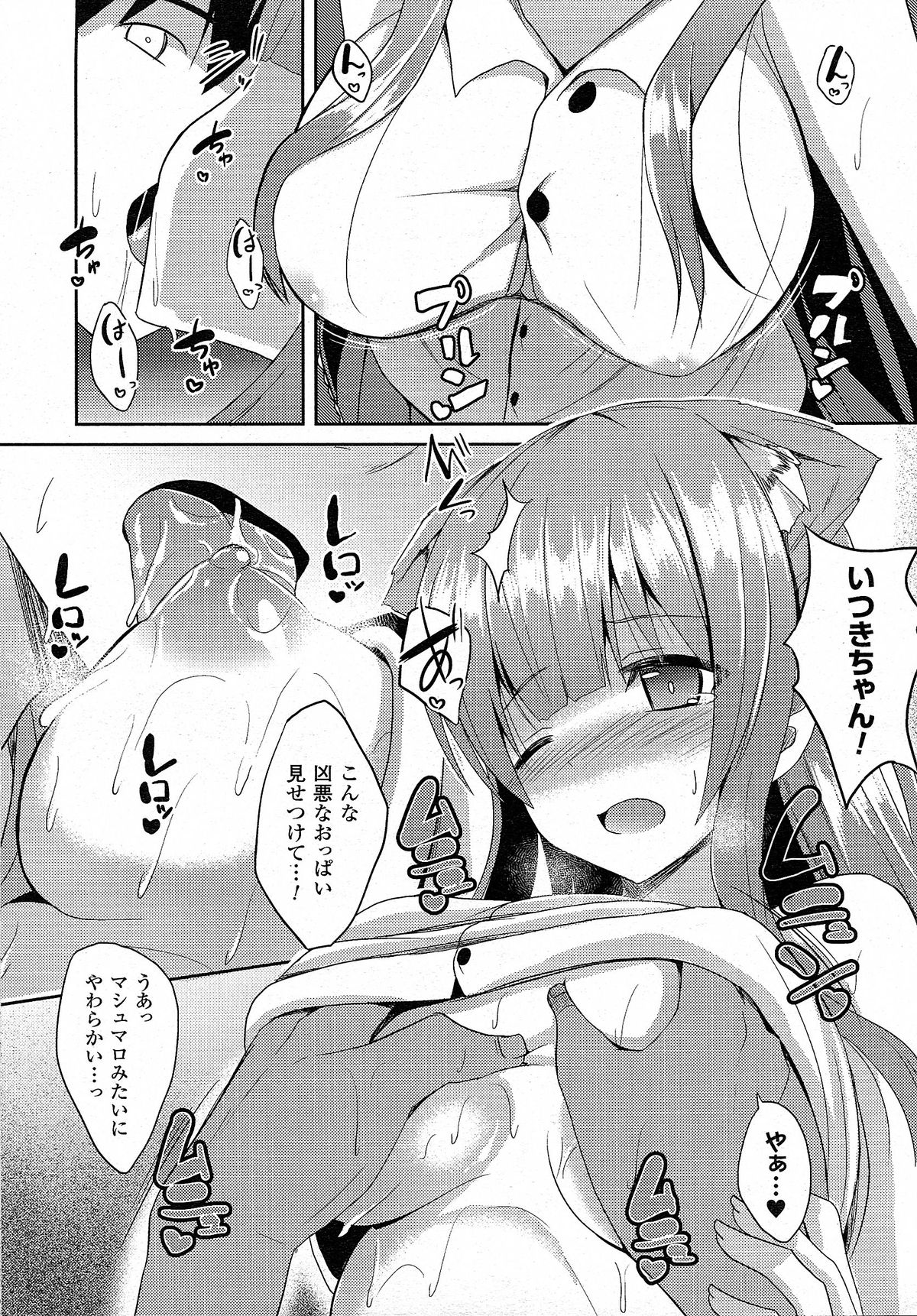 コミックアンリアル 2015年4月号 Vol.54