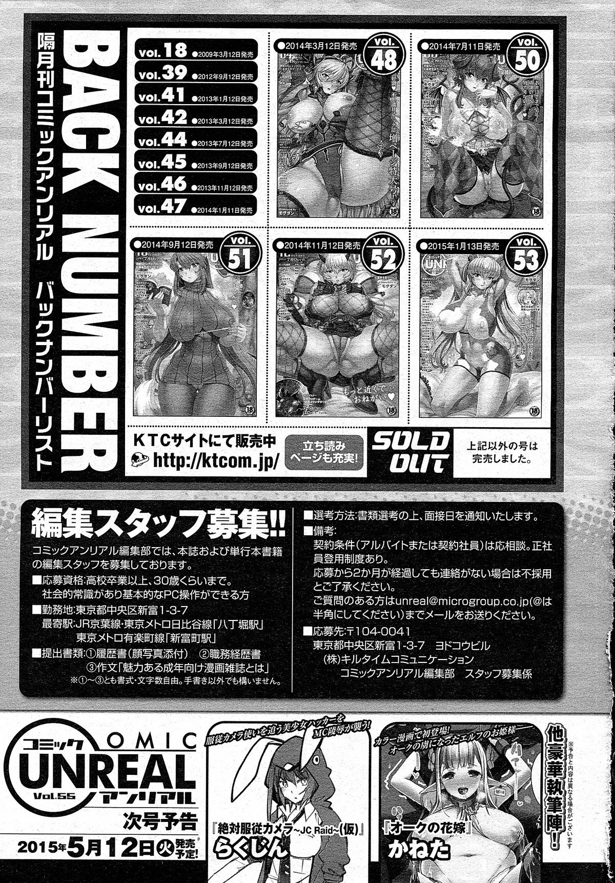 コミックアンリアル 2015年4月号 Vol.54