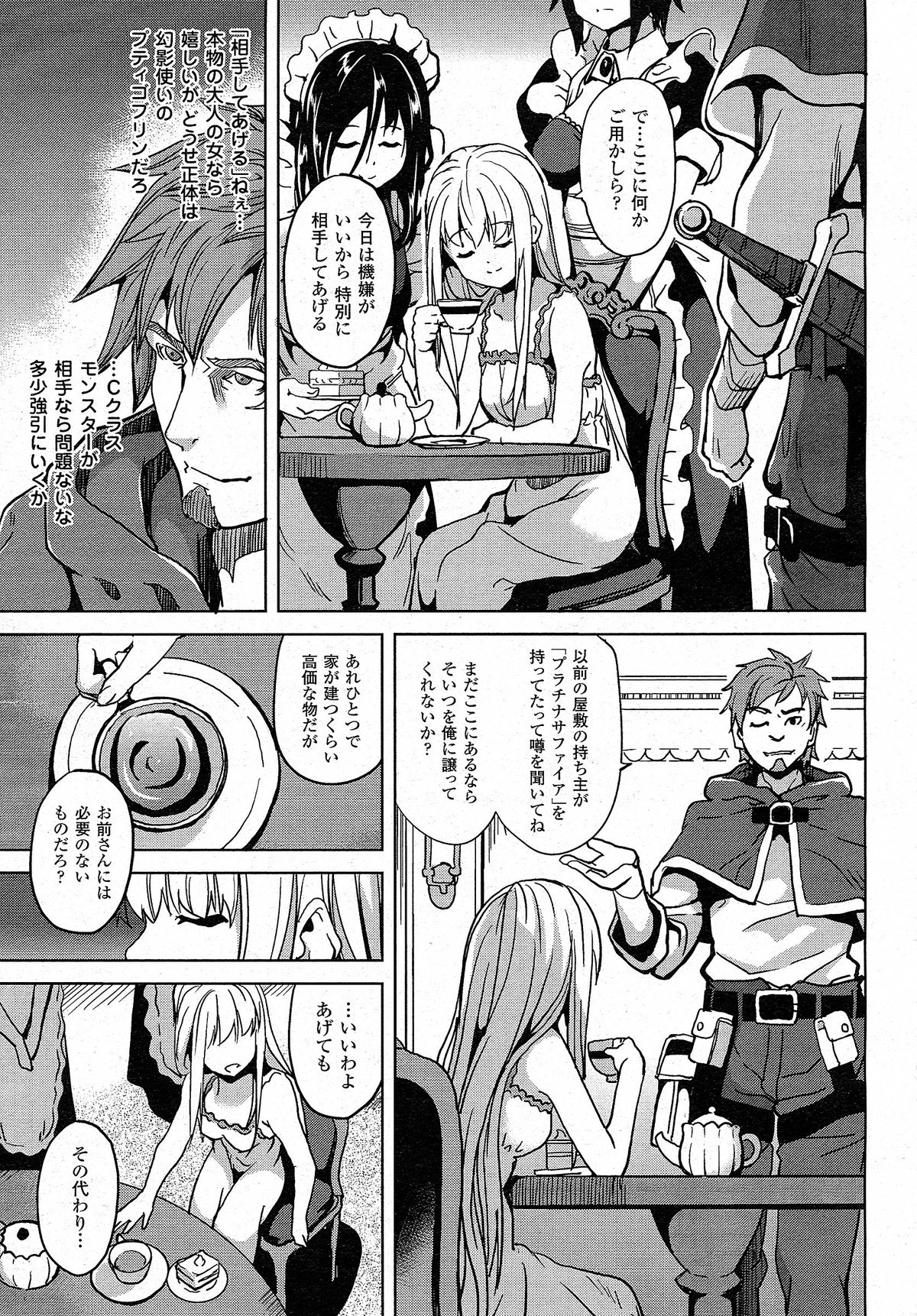 コミックアンリアル 2015年4月号 Vol.54