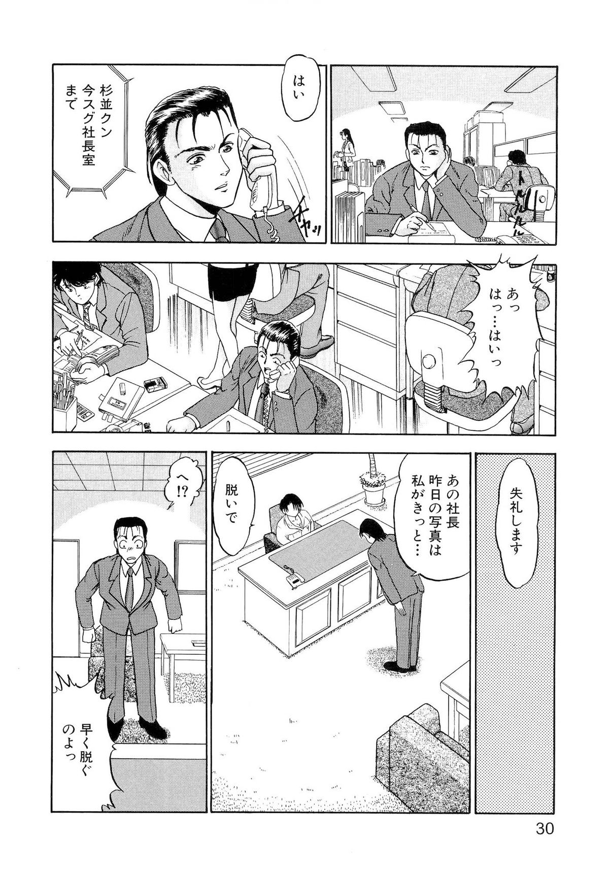 [吉野志穂] 恥辱のプレリュード