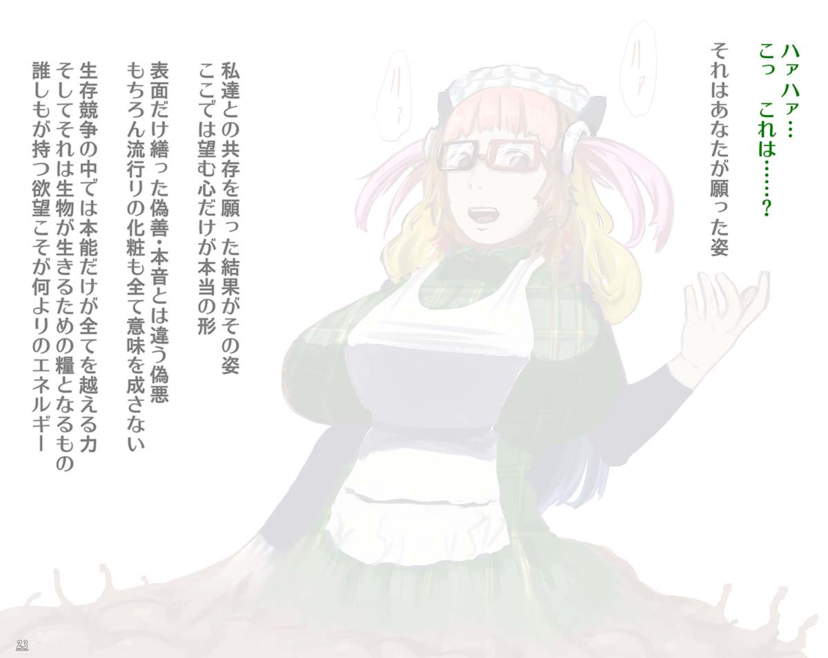 [寺イ大吉] 毒キノコ