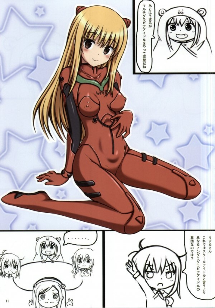 (C87) [珍獣ムフィ (大仁田ヒロユキ, ニシタマオ, マッシュさん)] 俺の妹は干物に違いない (干物妹!うまるちゃん)