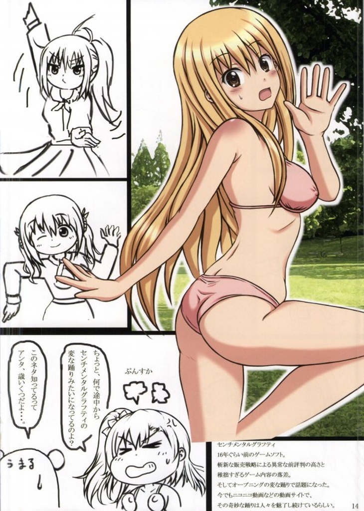 (C87) [珍獣ムフィ (大仁田ヒロユキ, ニシタマオ, マッシュさん)] 俺の妹は干物に違いない (干物妹!うまるちゃん)