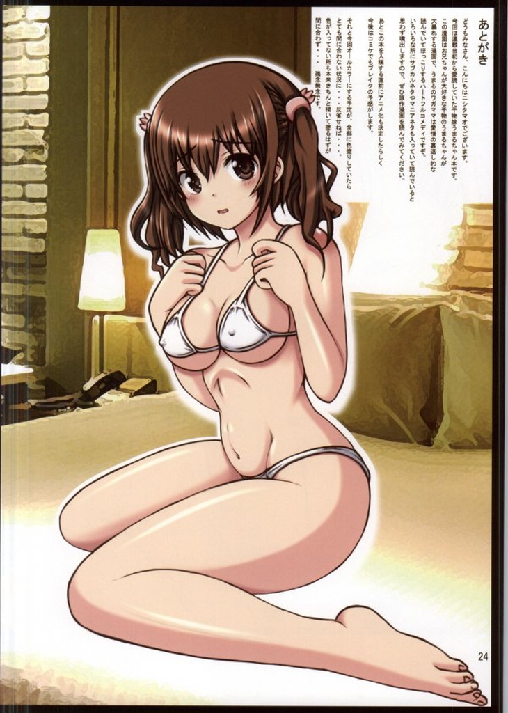 (C87) [珍獣ムフィ (大仁田ヒロユキ, ニシタマオ, マッシュさん)] 俺の妹は干物に違いない (干物妹!うまるちゃん)