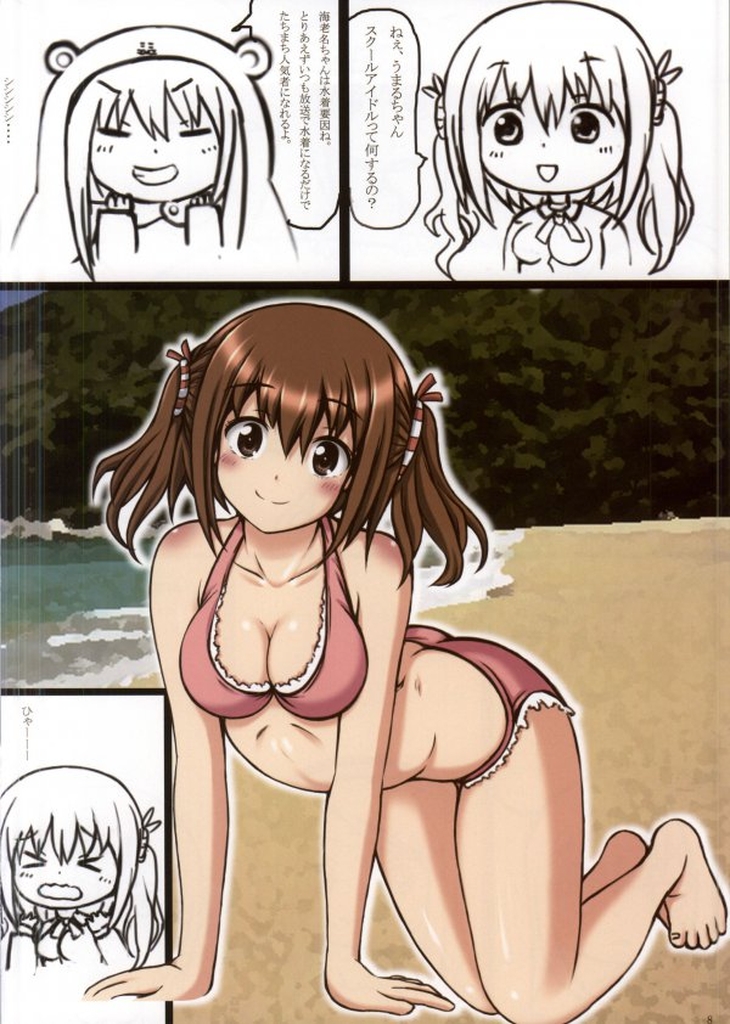 (C87) [珍獣ムフィ (大仁田ヒロユキ, ニシタマオ, マッシュさん)] 俺の妹は干物に違いない (干物妹!うまるちゃん)