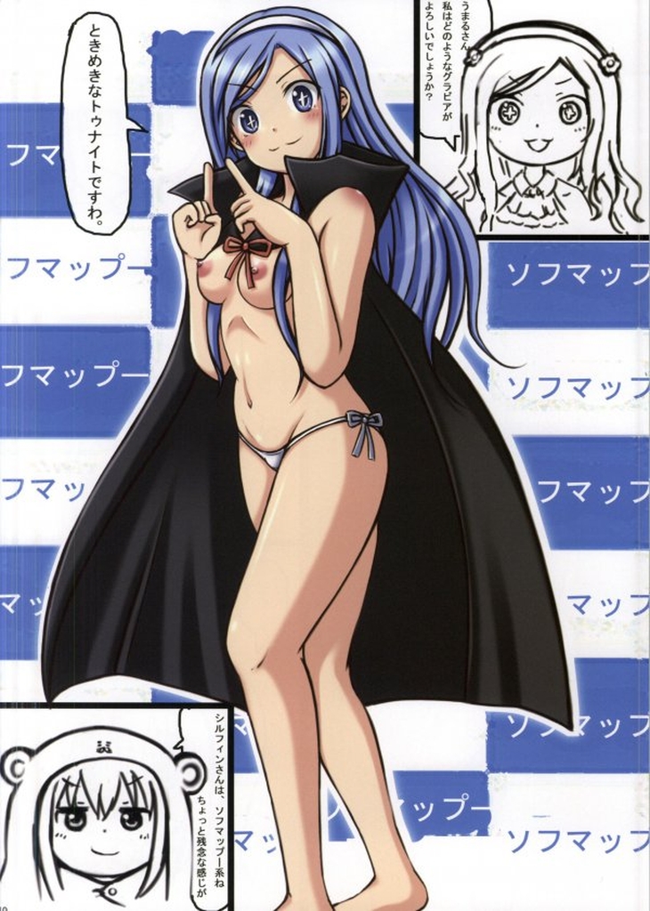 (C87) [珍獣ムフィ (大仁田ヒロユキ, ニシタマオ, マッシュさん)] 俺の妹は干物に違いない (干物妹!うまるちゃん)