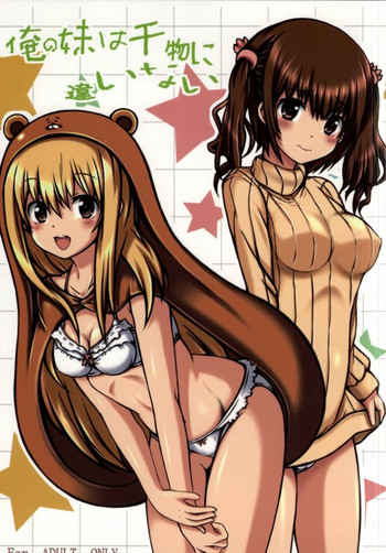 (C87) [珍獣ムフィ (大仁田ヒロユキ, ニシタマオ, マッシュさん)] 俺の妹は干物に違いない (干物妹!うまるちゃん)