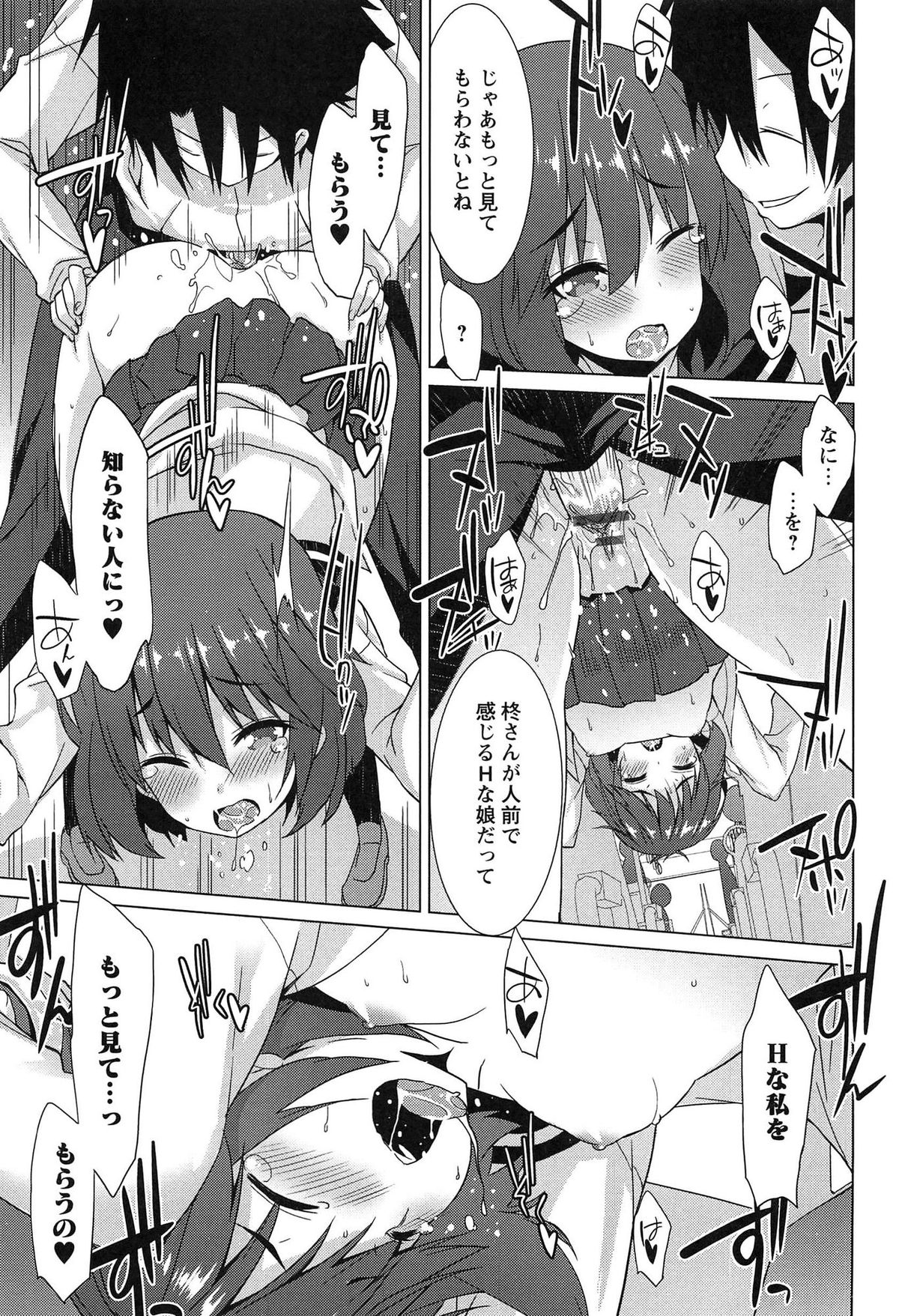 [草野ゆぅ] 全開露出少女