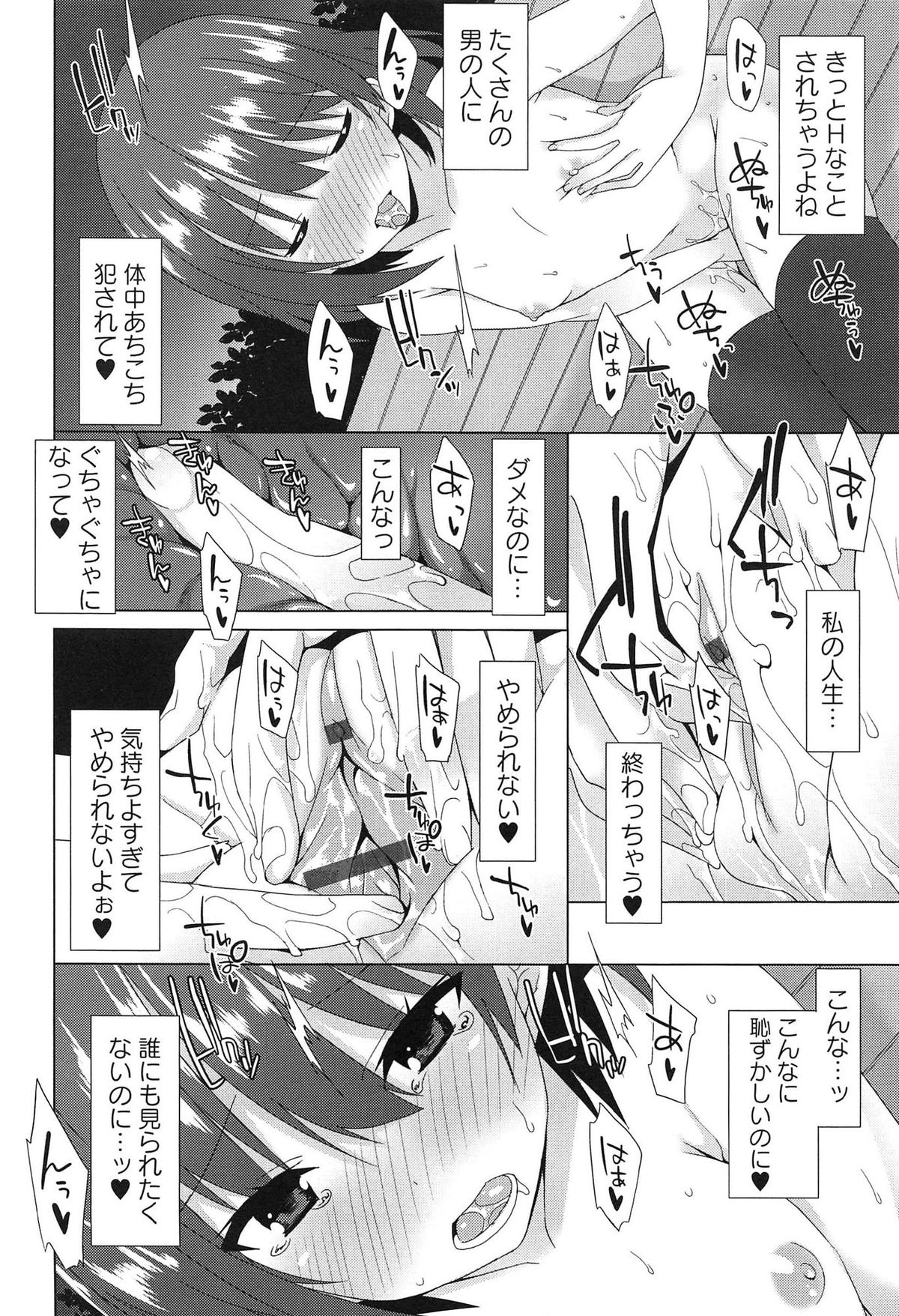 [草野ゆぅ] 全開露出少女