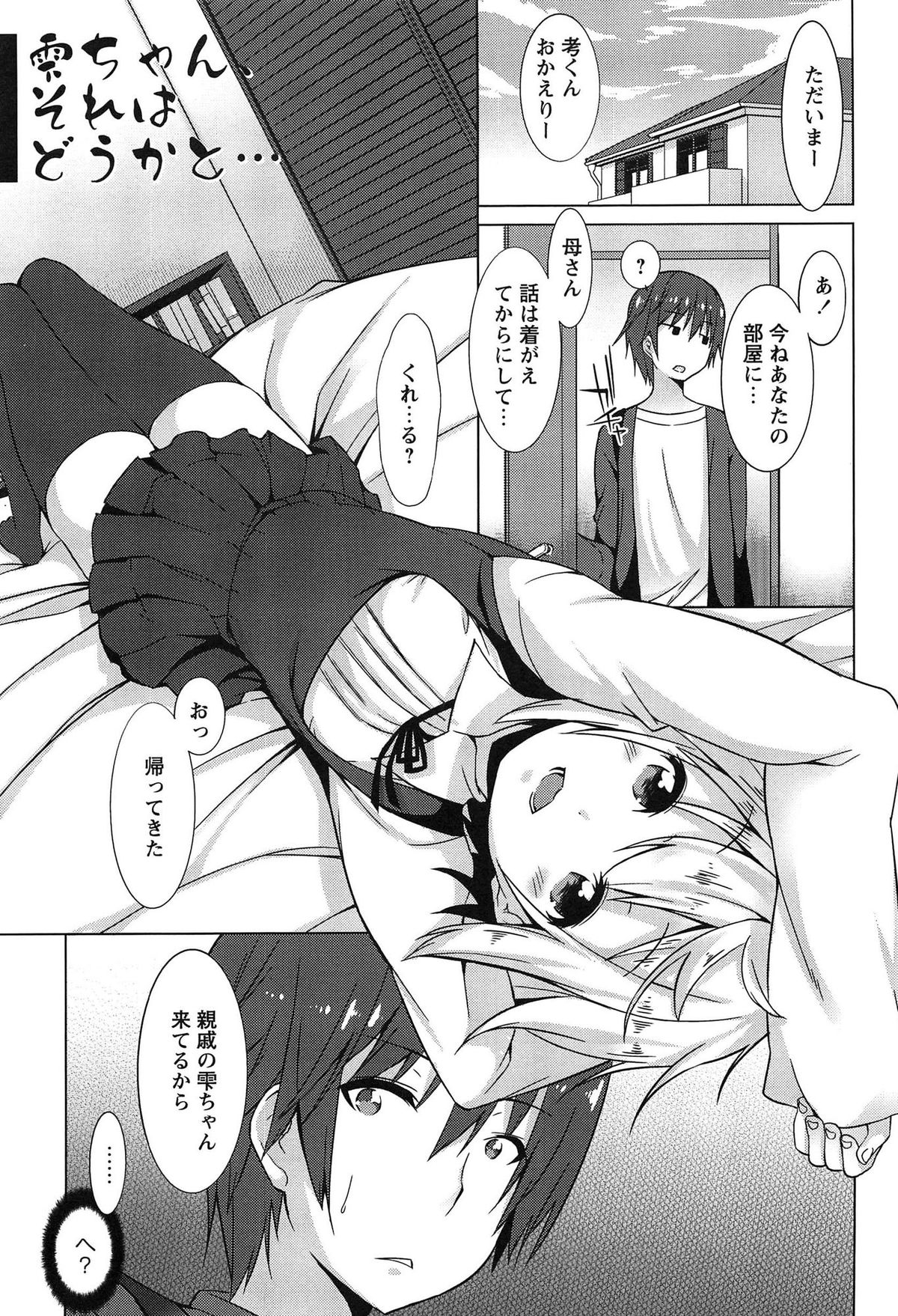 [草野ゆぅ] 全開露出少女