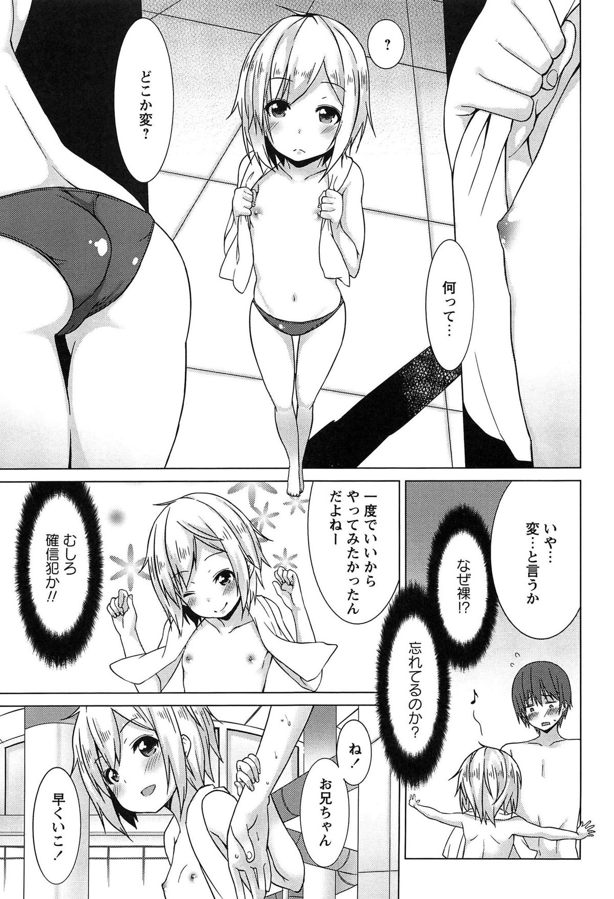 [草野ゆぅ] 全開露出少女